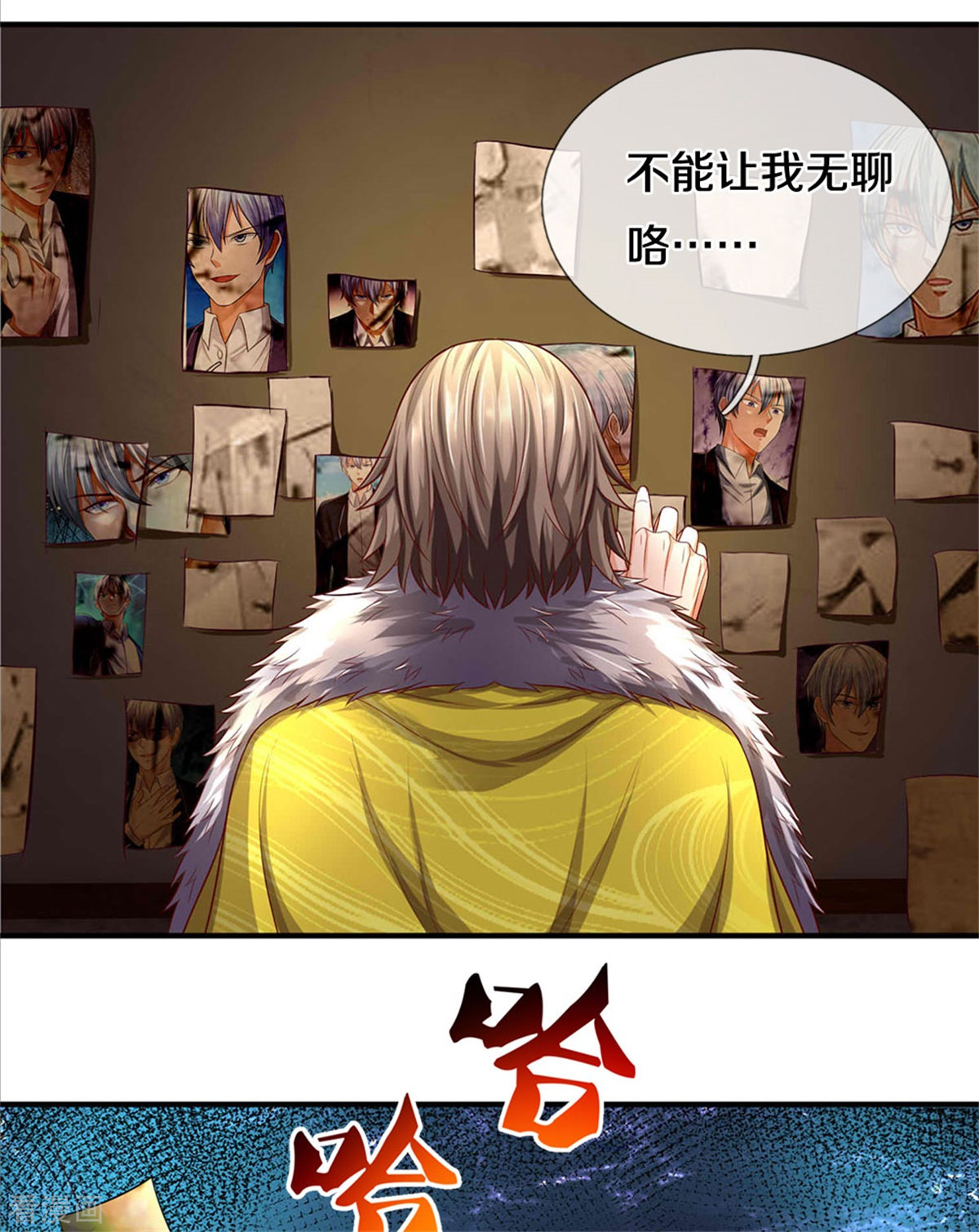 我是大仙尊330话