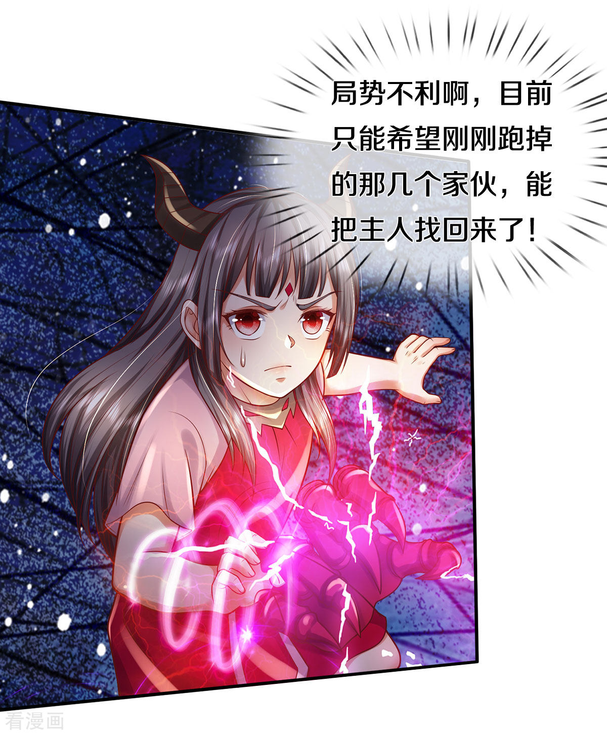 我是大仙尊330话