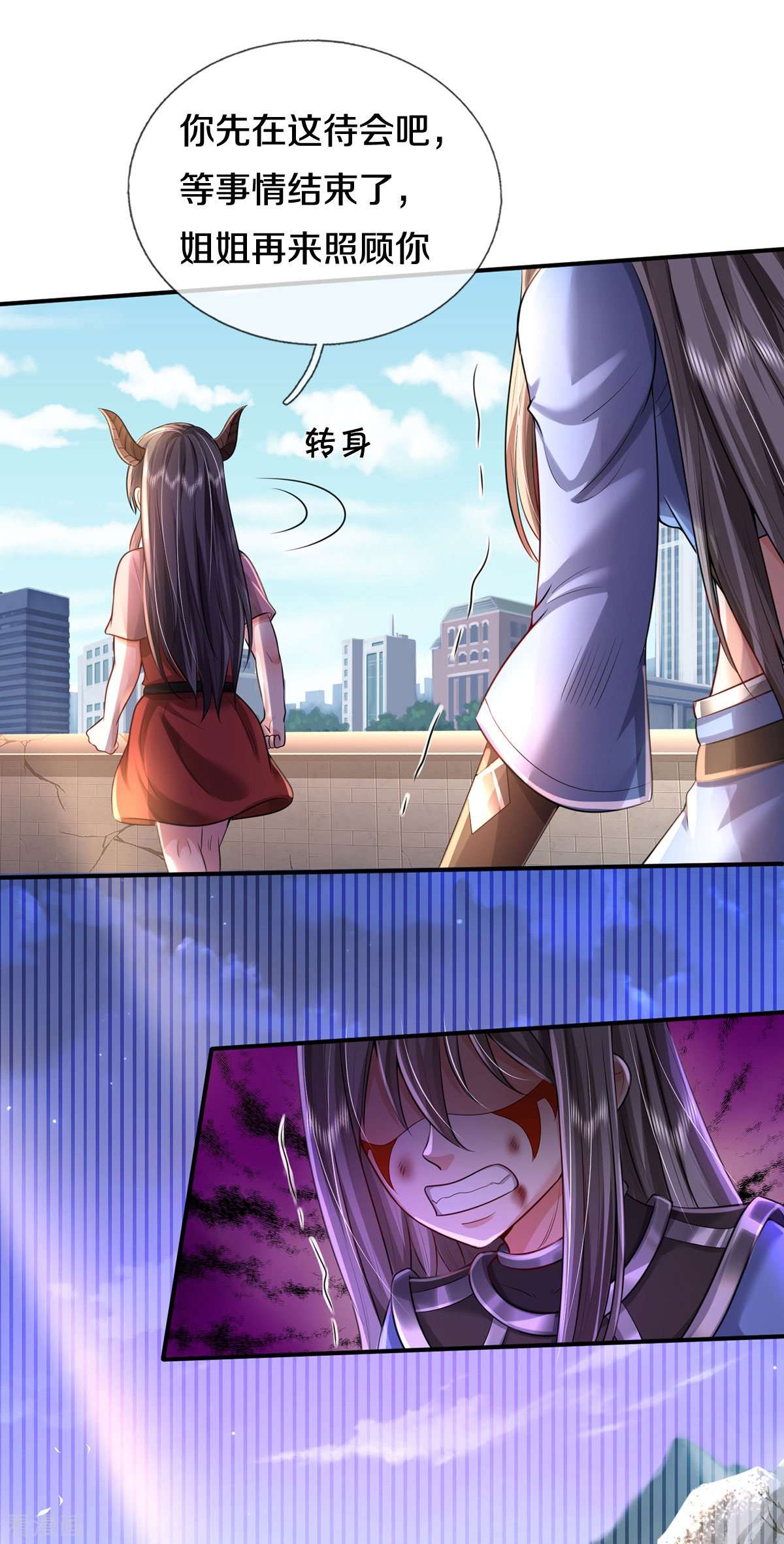 我是大仙尊331话