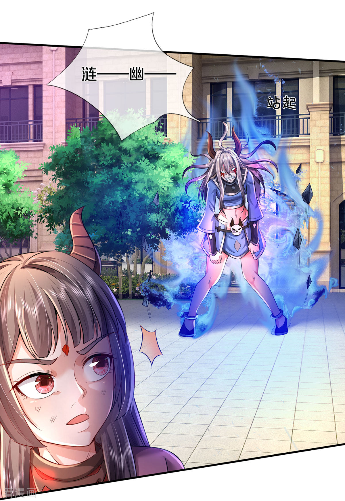 我是大仙尊331话