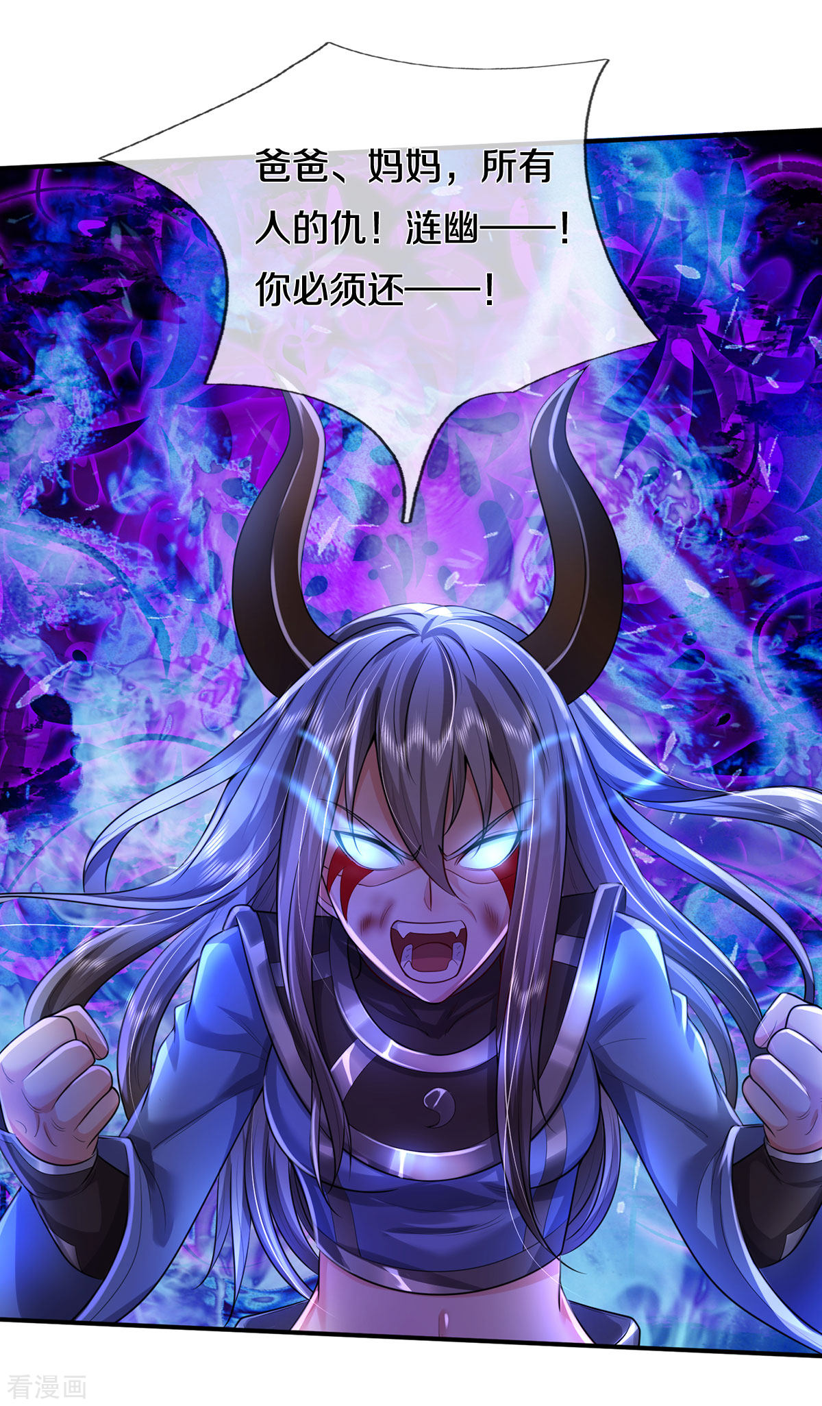 我是大仙尊331话