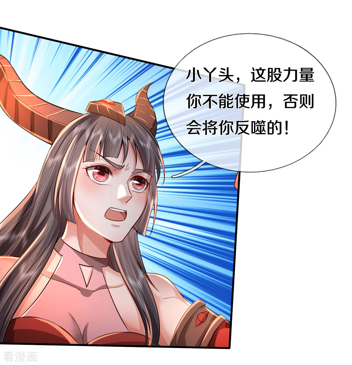 我是大仙尊331话