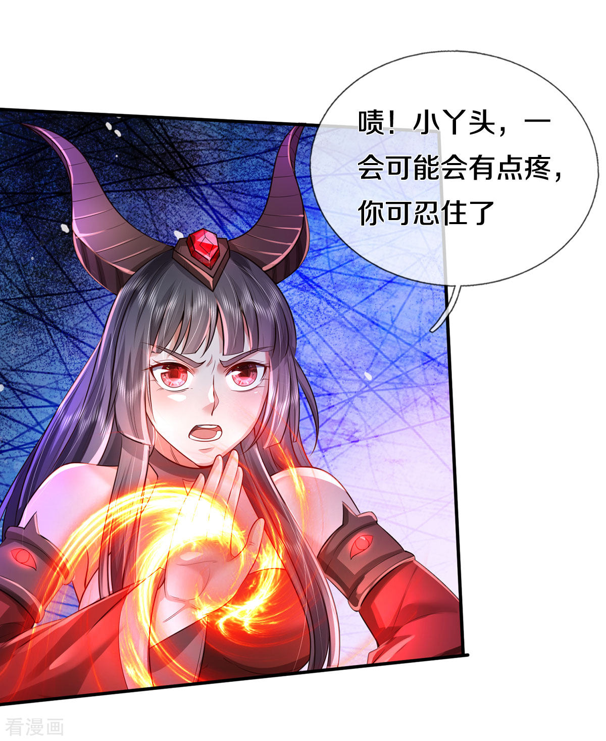 我是大仙尊331话