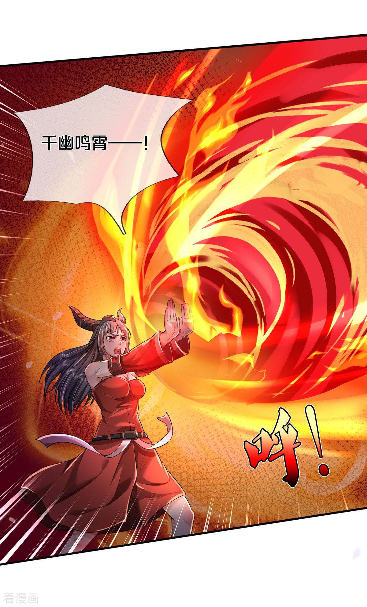 我是大仙尊331话