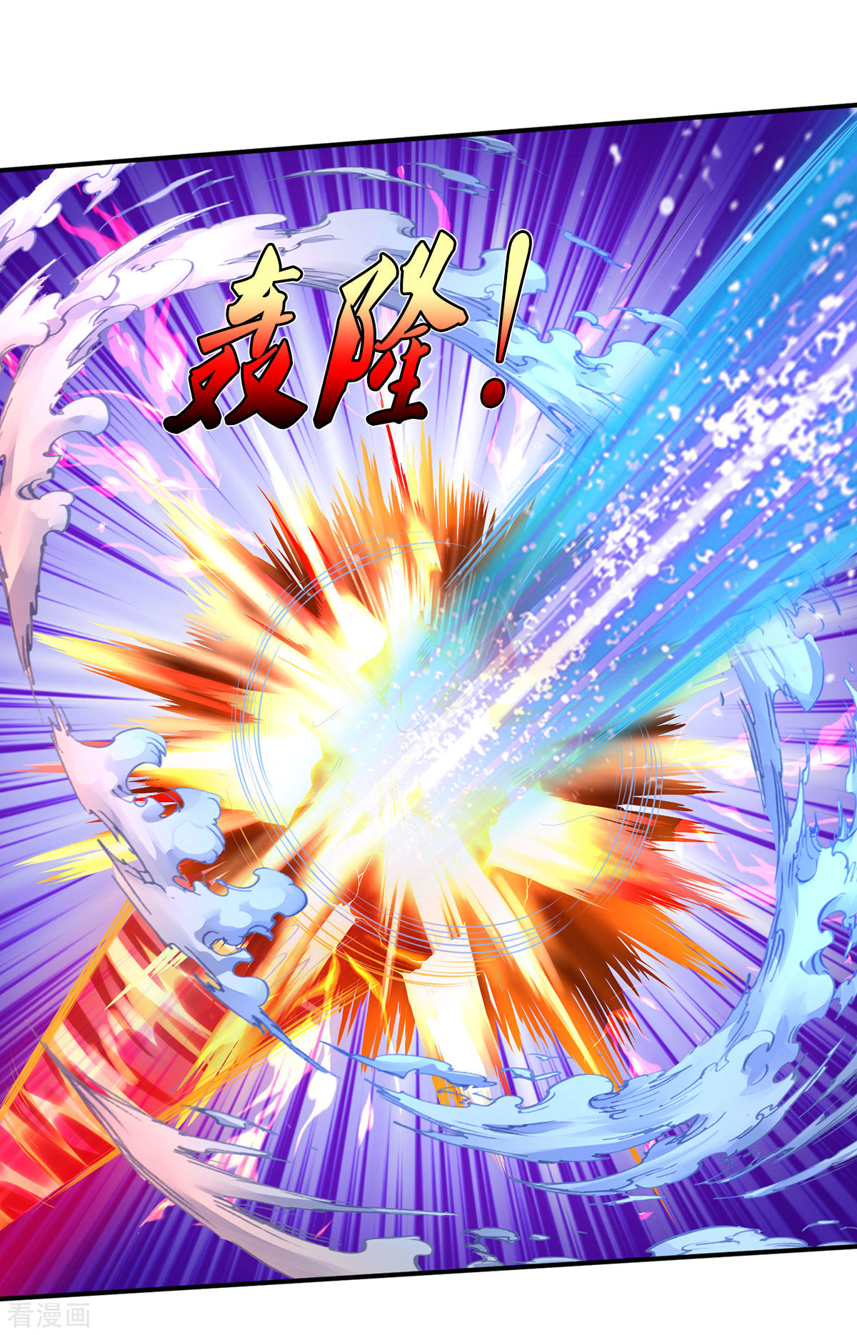 我是大仙尊331话