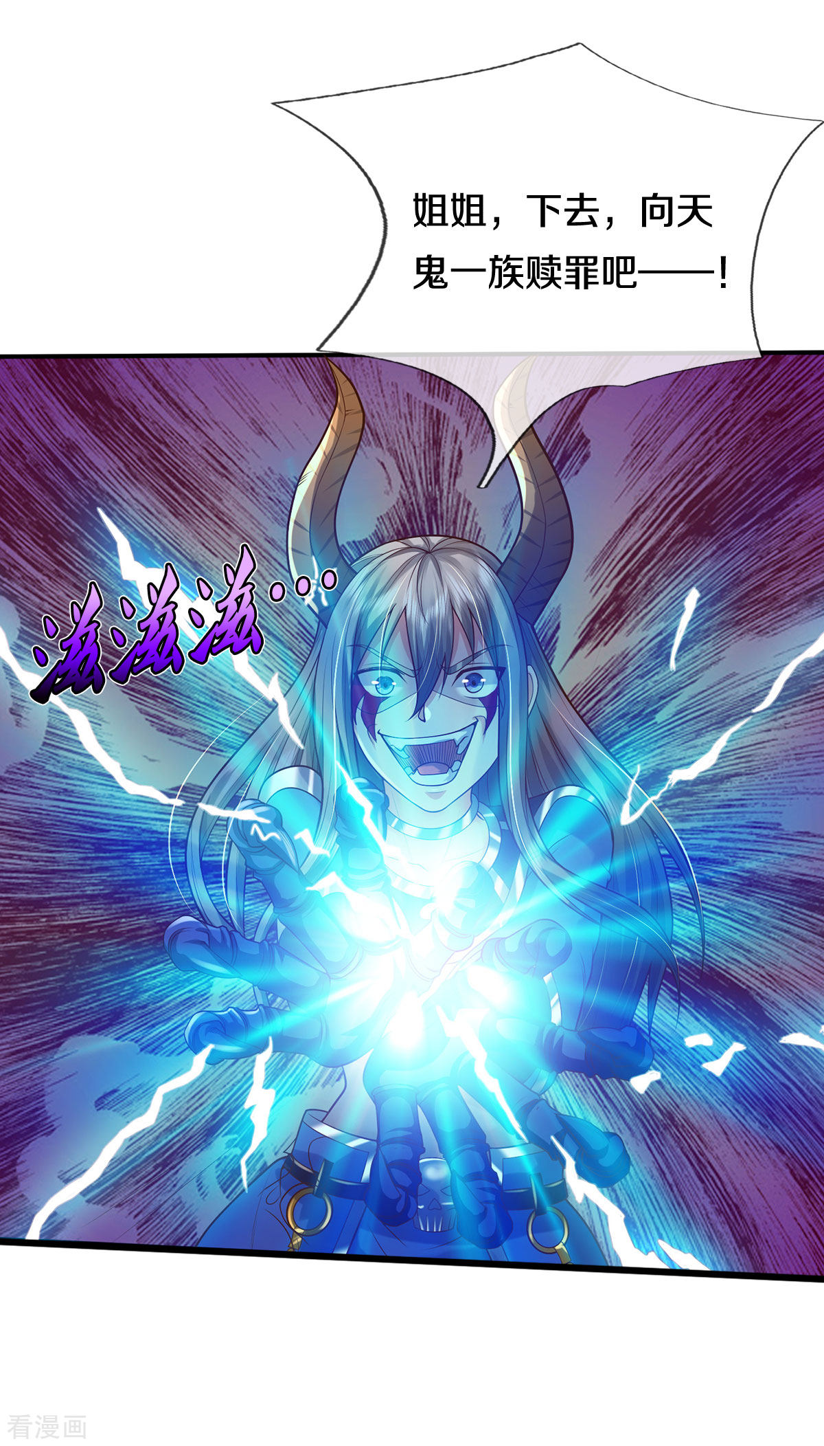 我是大仙尊331话