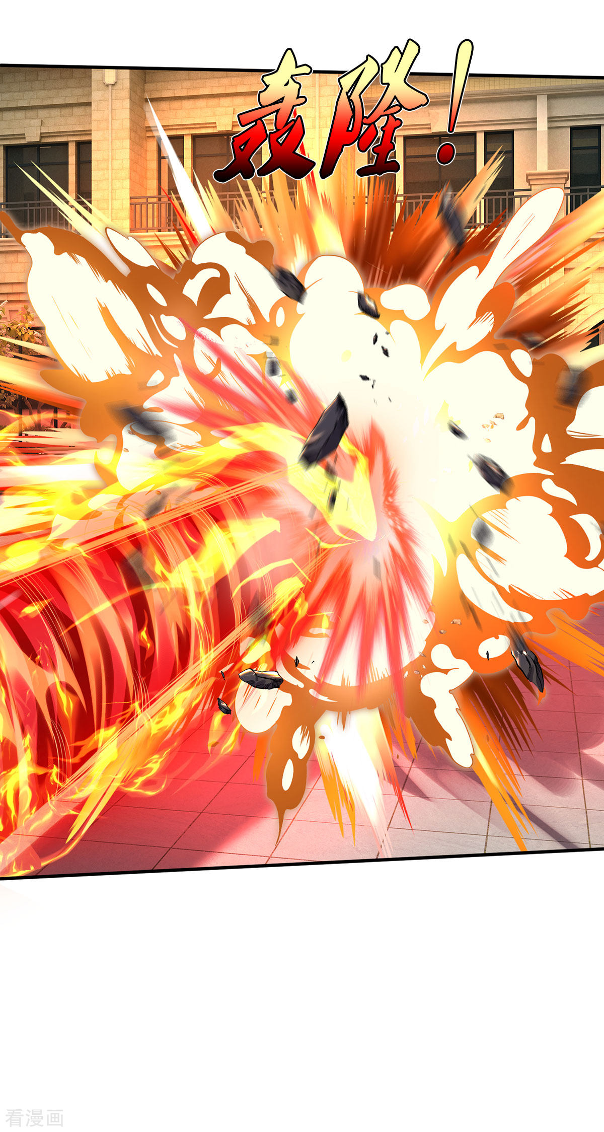 我是大仙尊331话