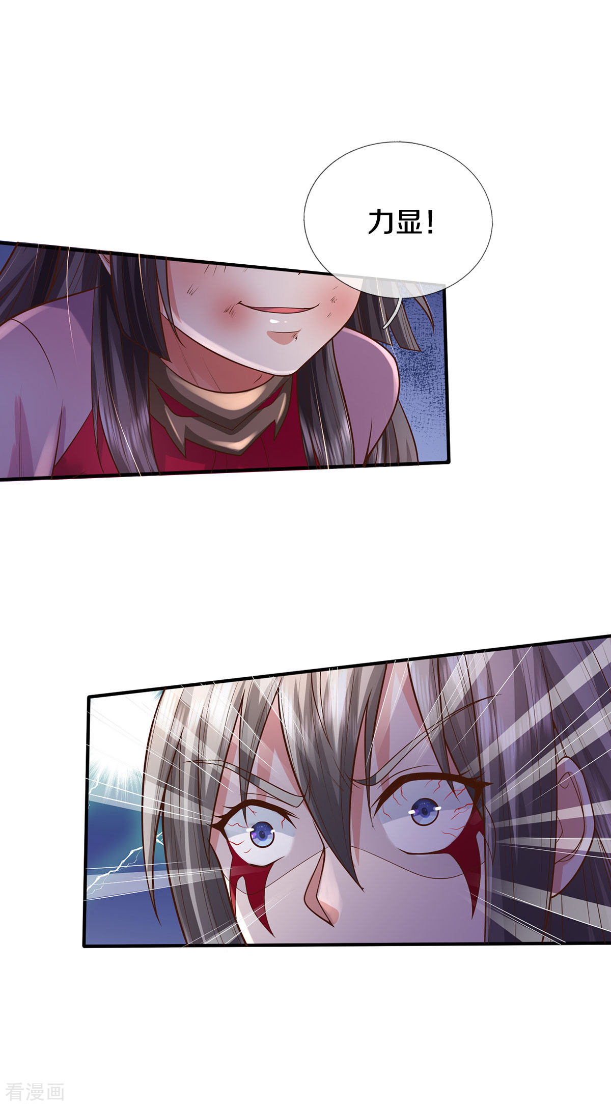 我是大仙尊331话