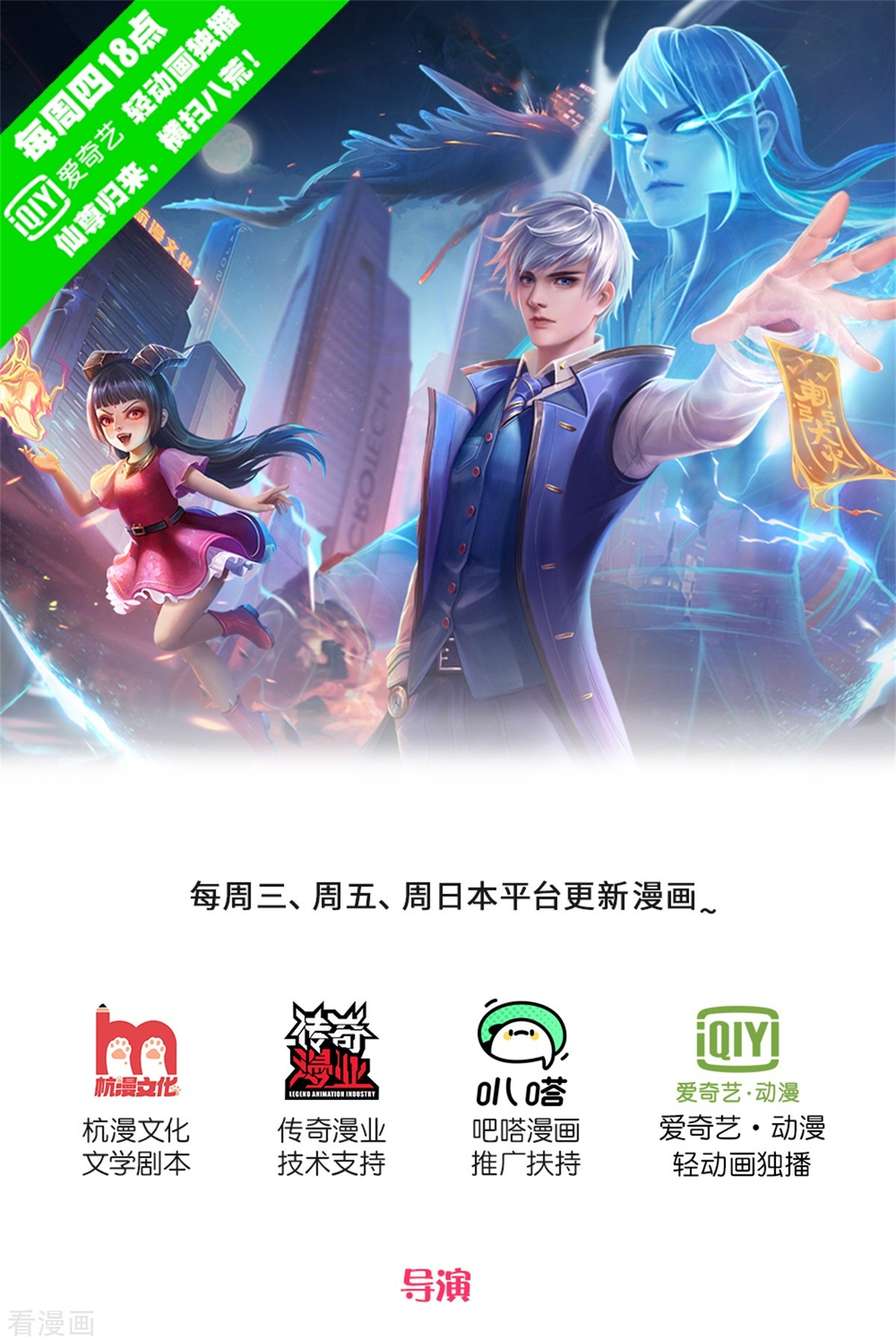 我是大仙尊332话