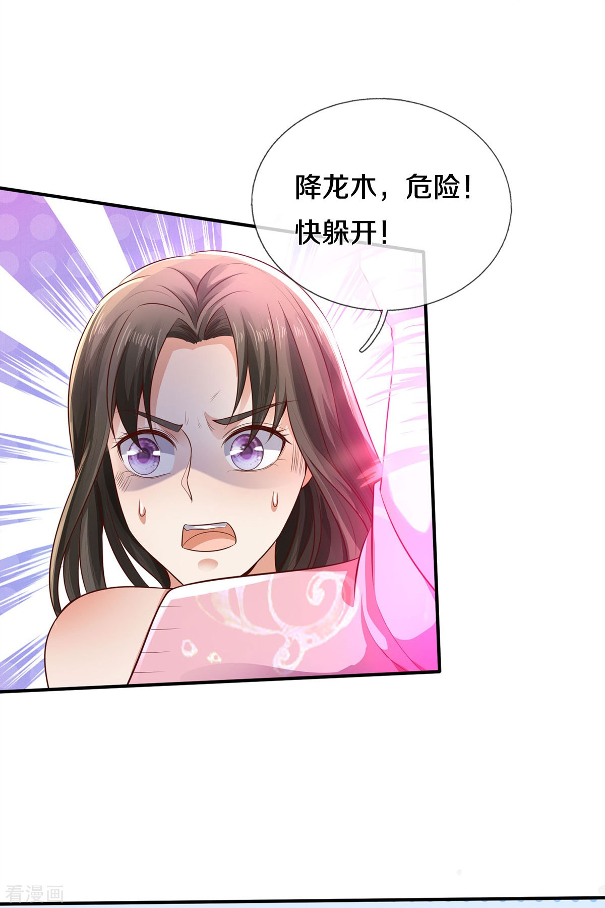 我是大仙尊332话