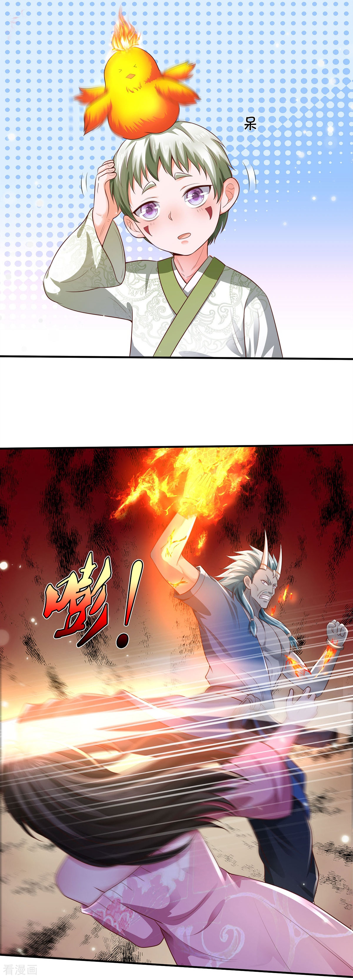 我是大仙尊332话