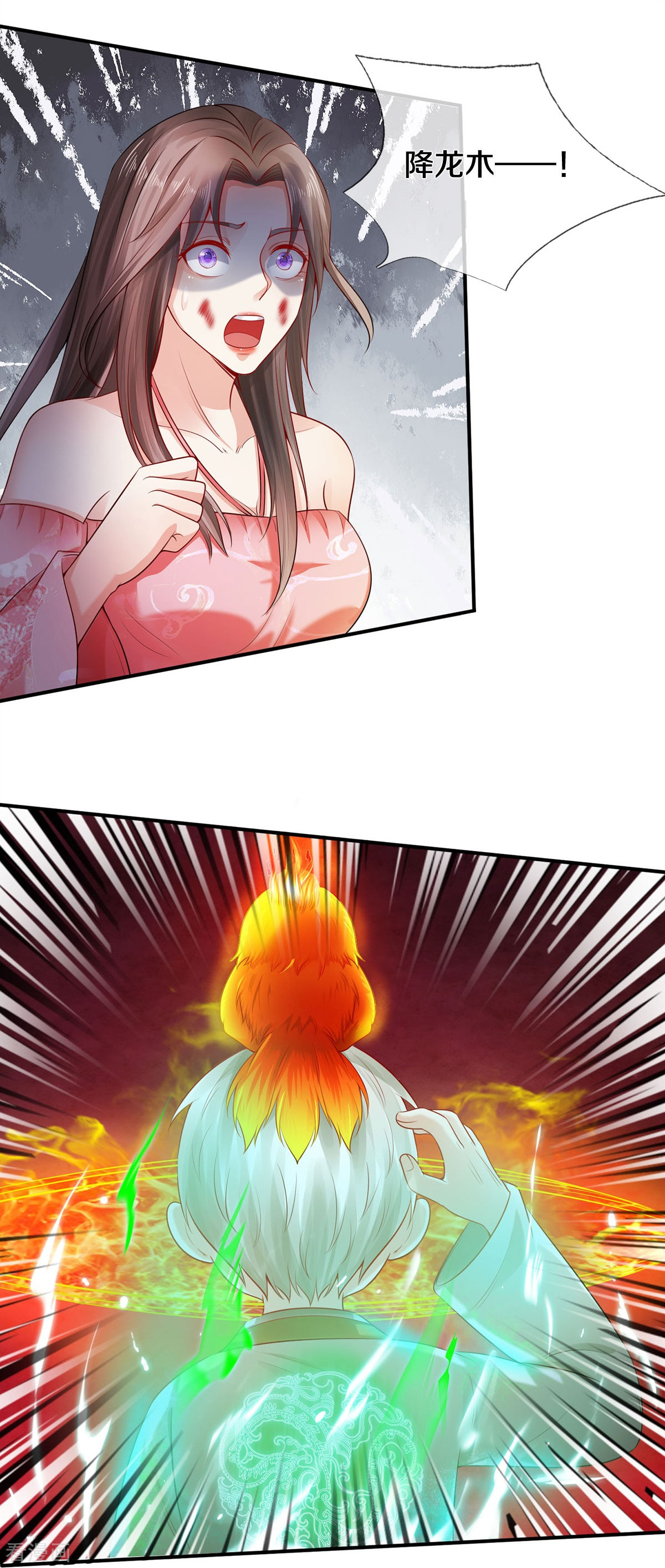 我是大仙尊332话