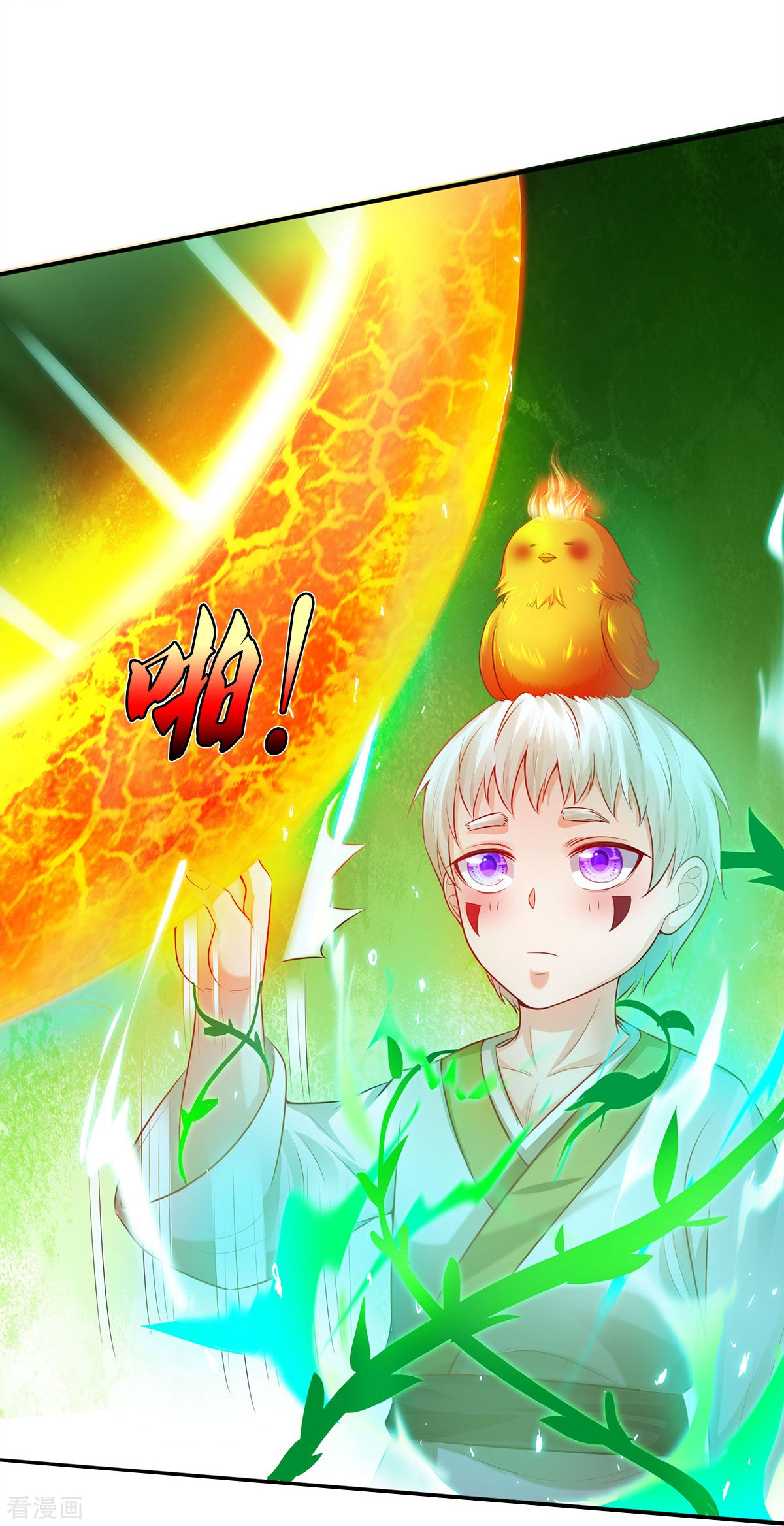 我是大仙尊332话