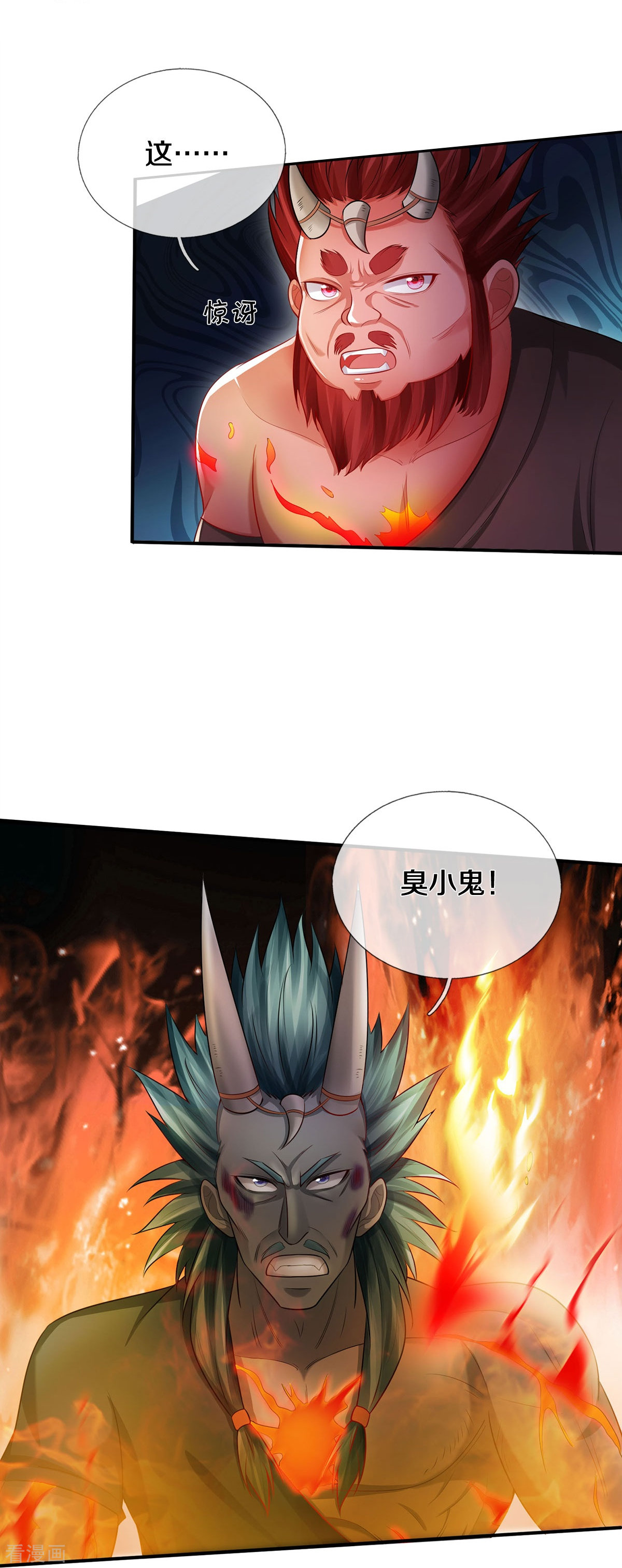 我是大仙尊332话