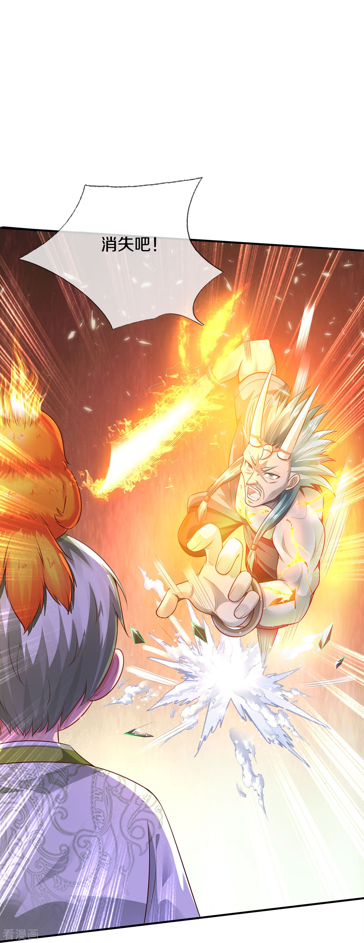 我是大仙尊332话