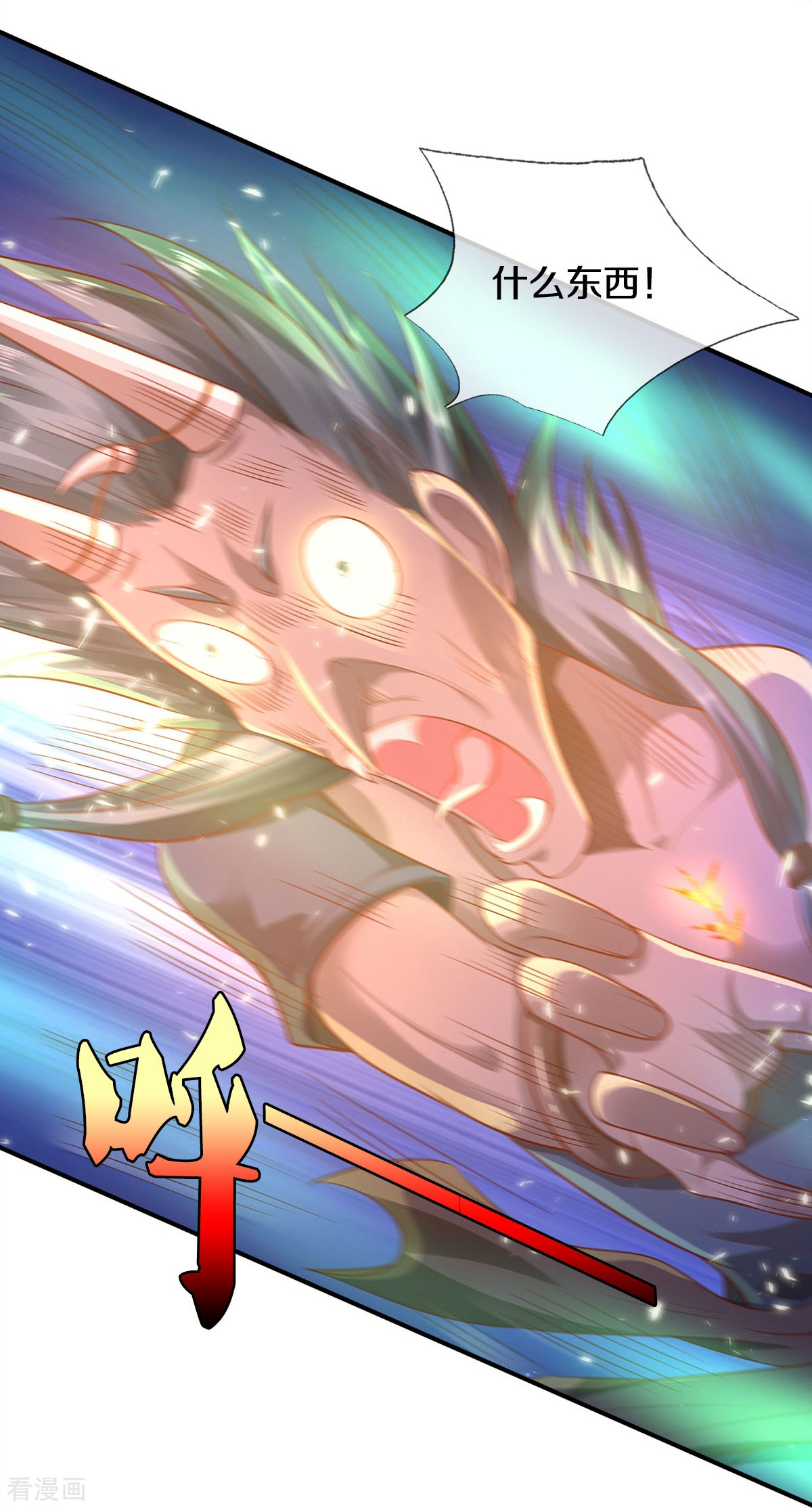 我是大仙尊332话