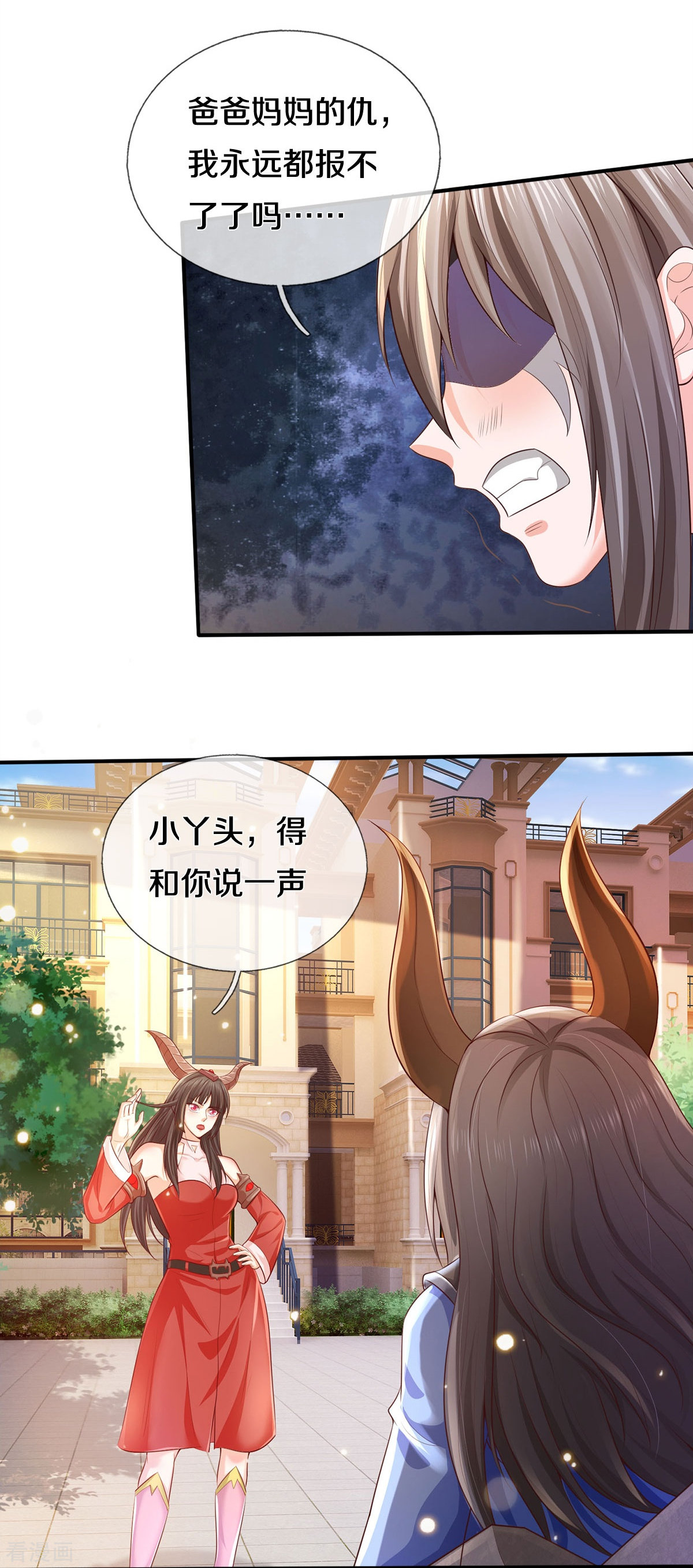 我是大仙尊332话