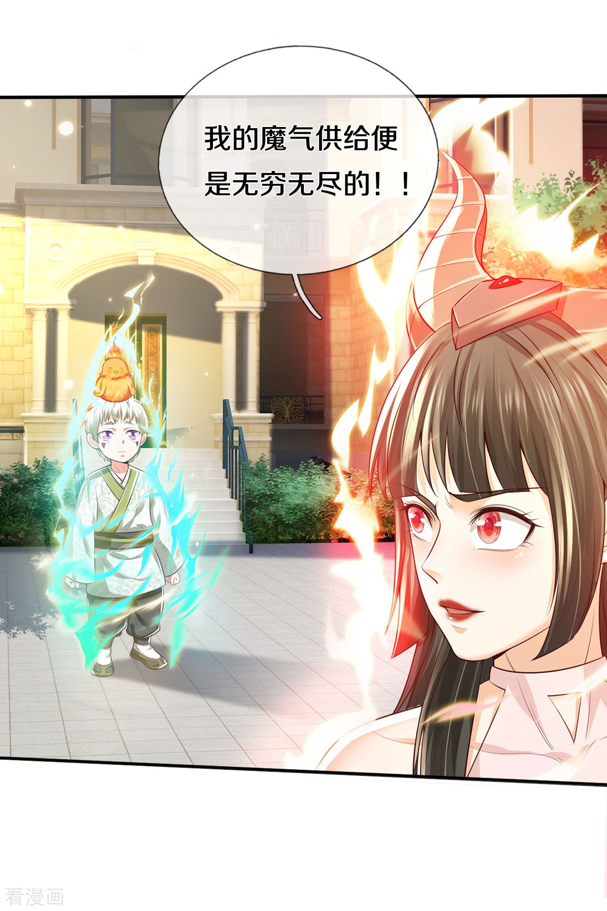 我是大仙尊332话