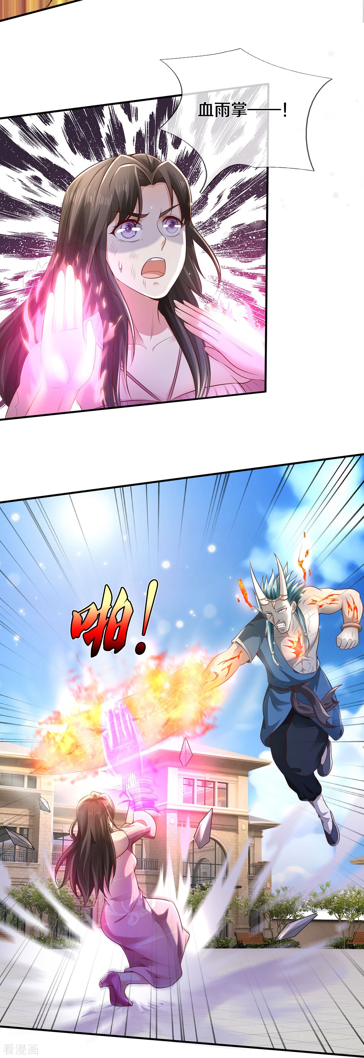 我是大仙尊332话