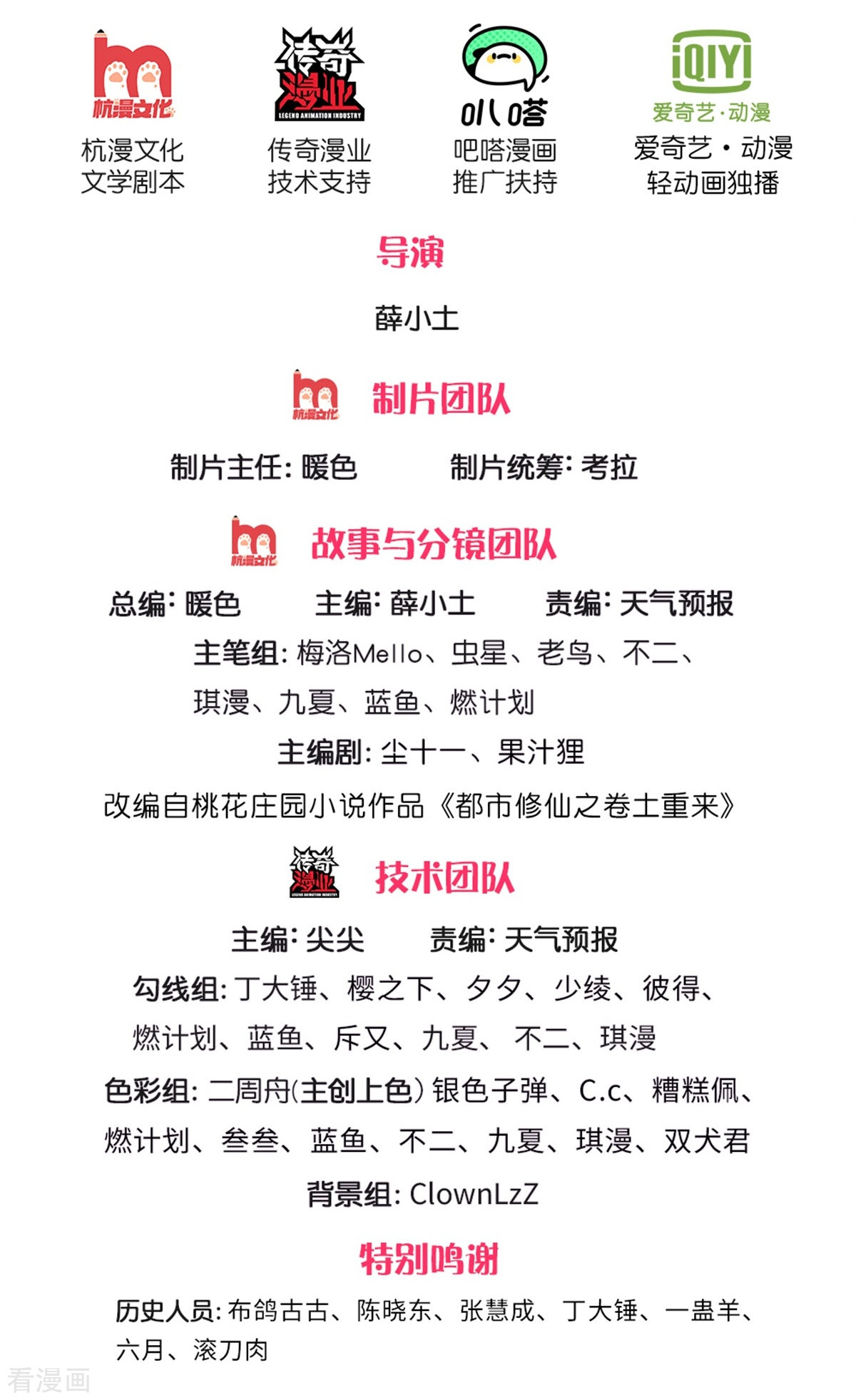 我是大仙尊333话