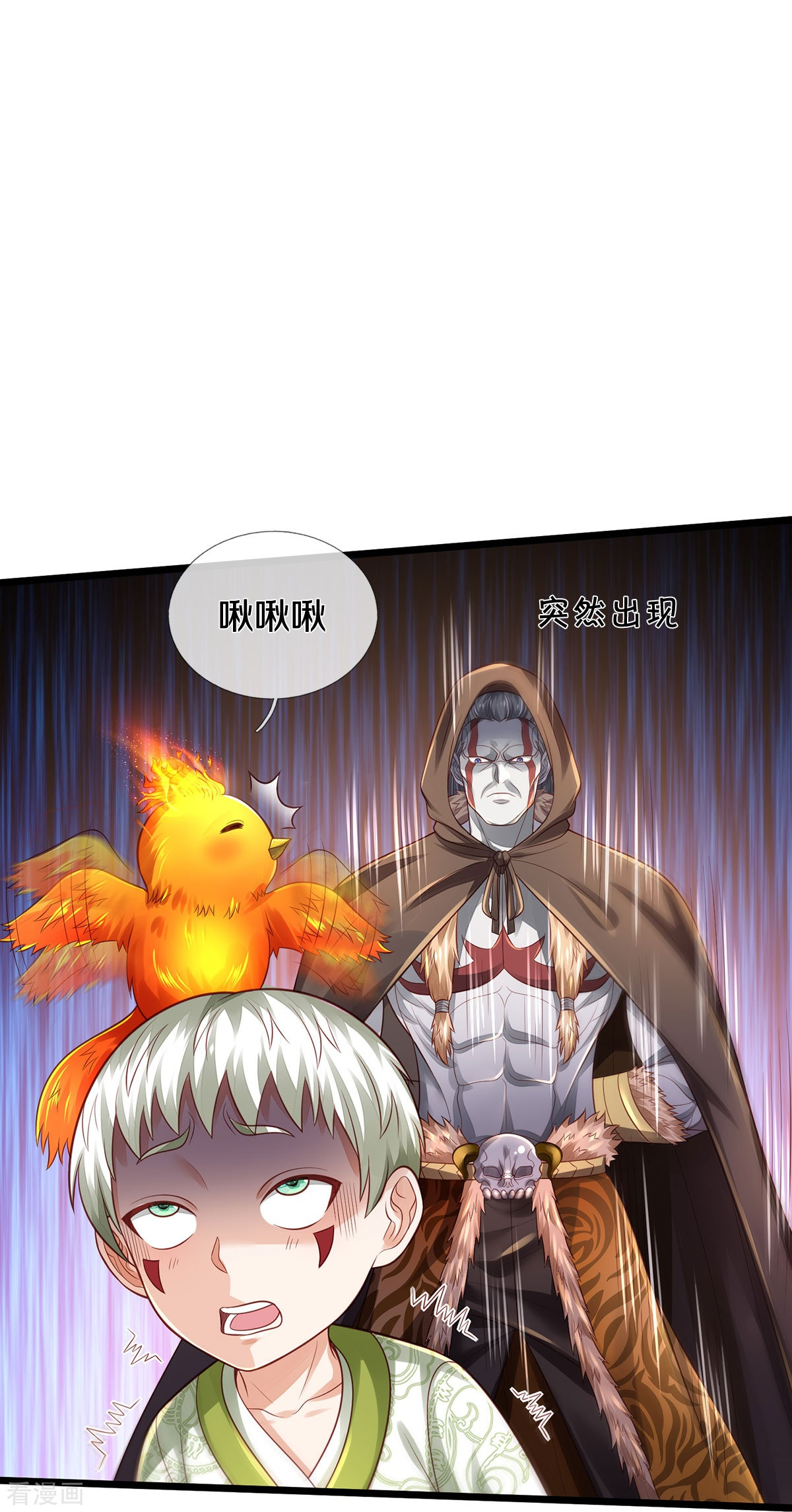 我是大仙尊333话