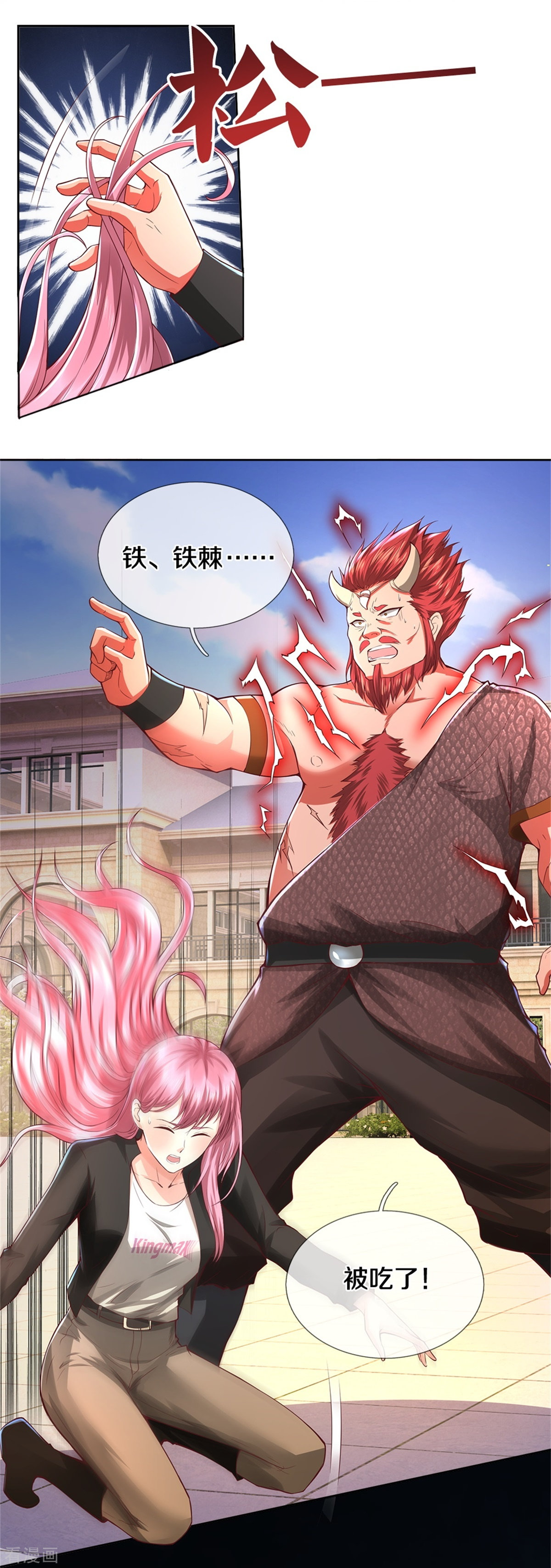 我是大仙尊333话