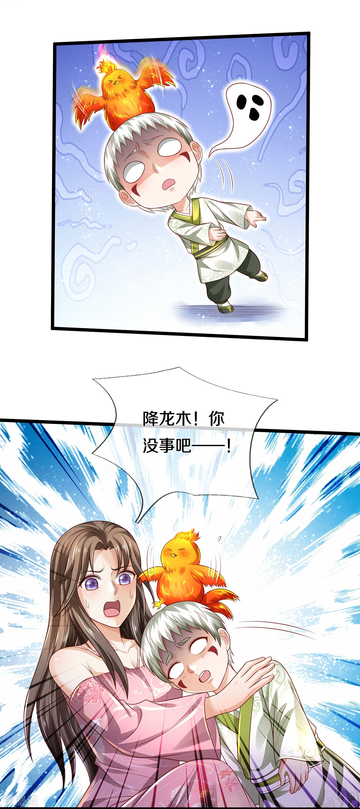 我是大仙尊333话