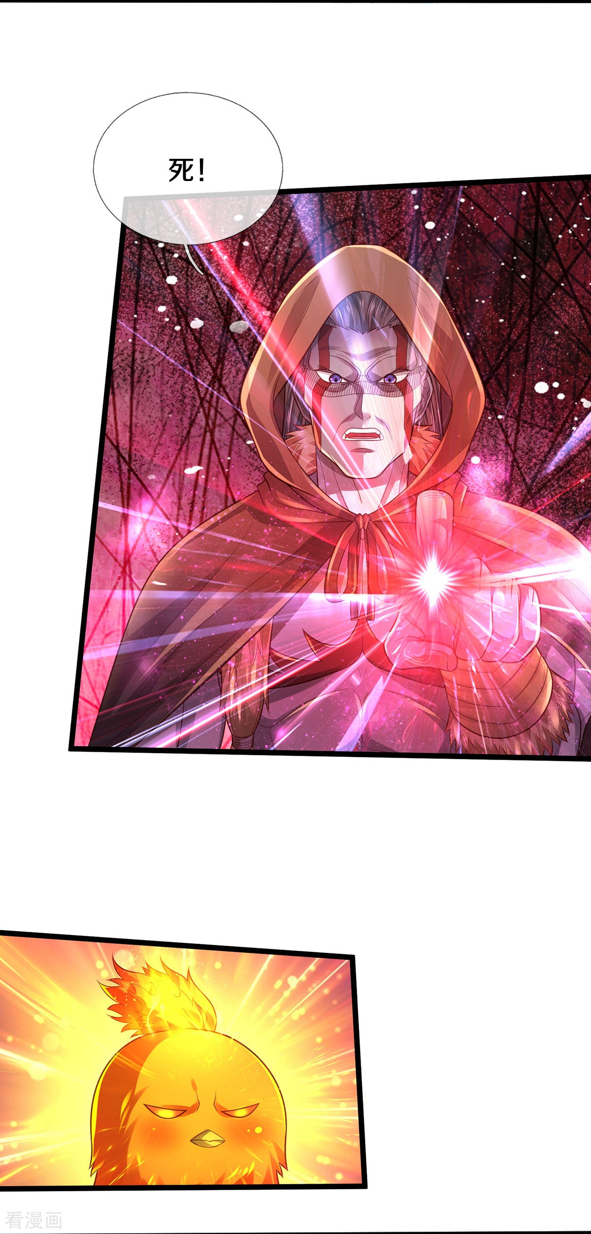 我是大仙尊333话