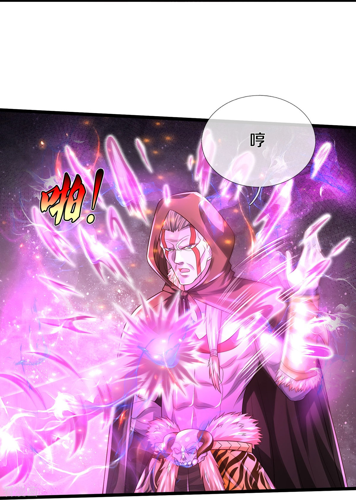 我是大仙尊333话