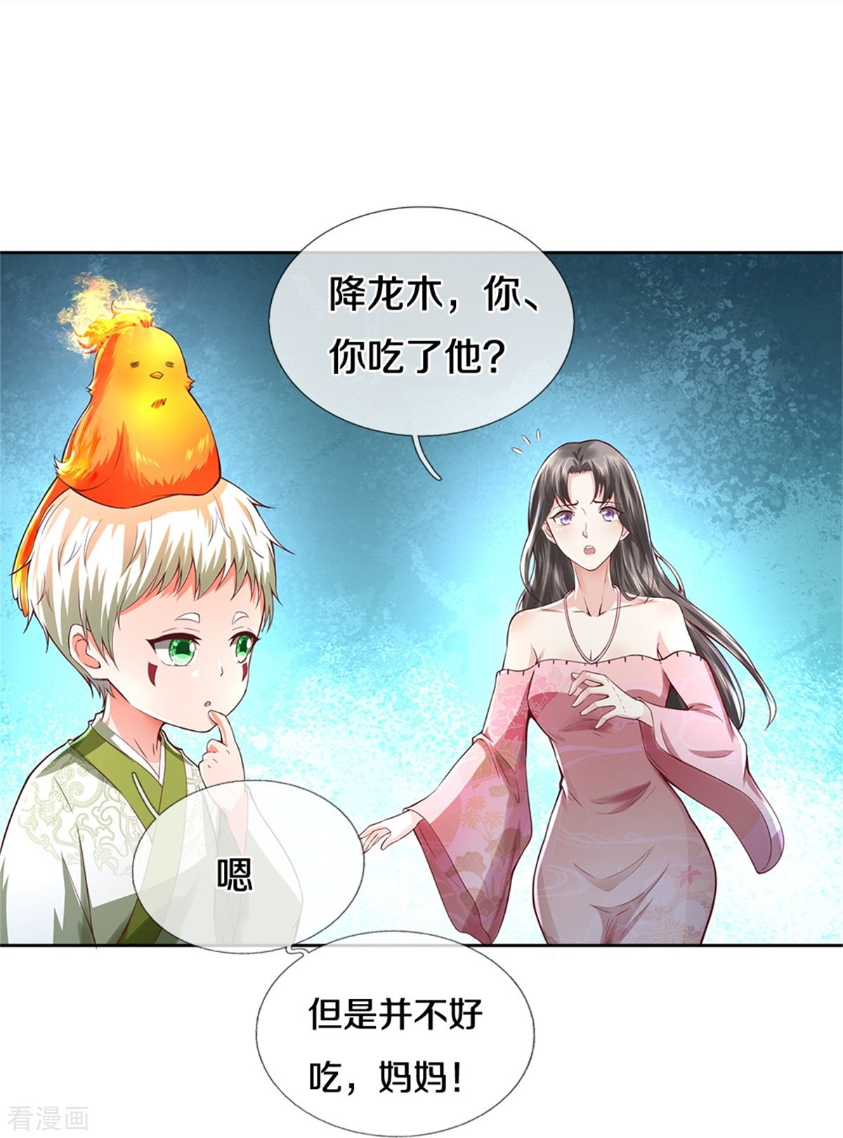 我是大仙尊333话