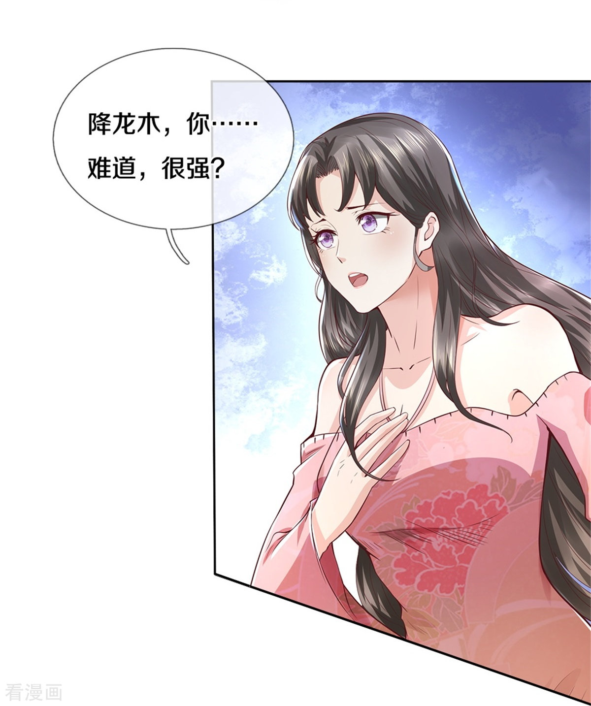 我是大仙尊333话