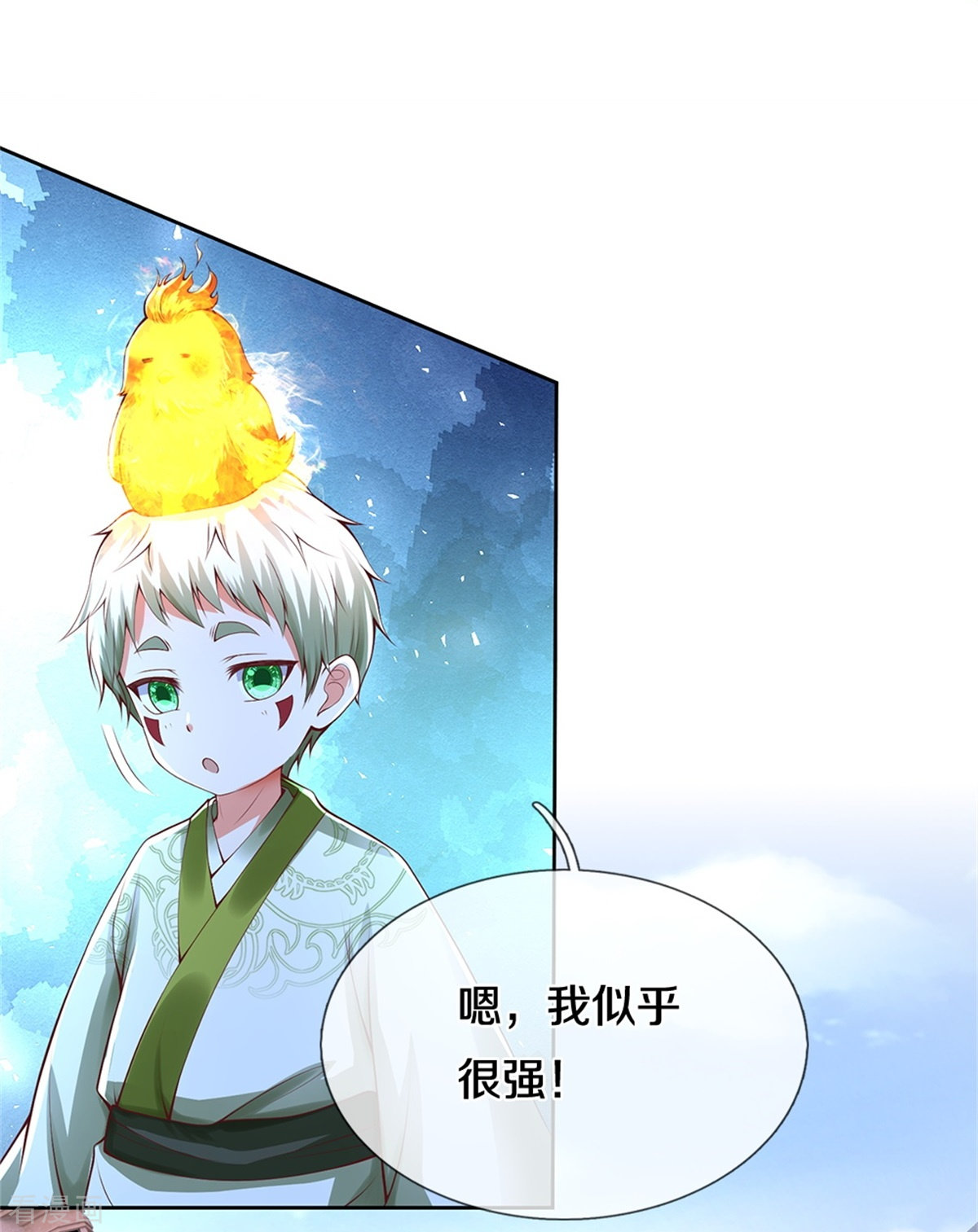 我是大仙尊333话