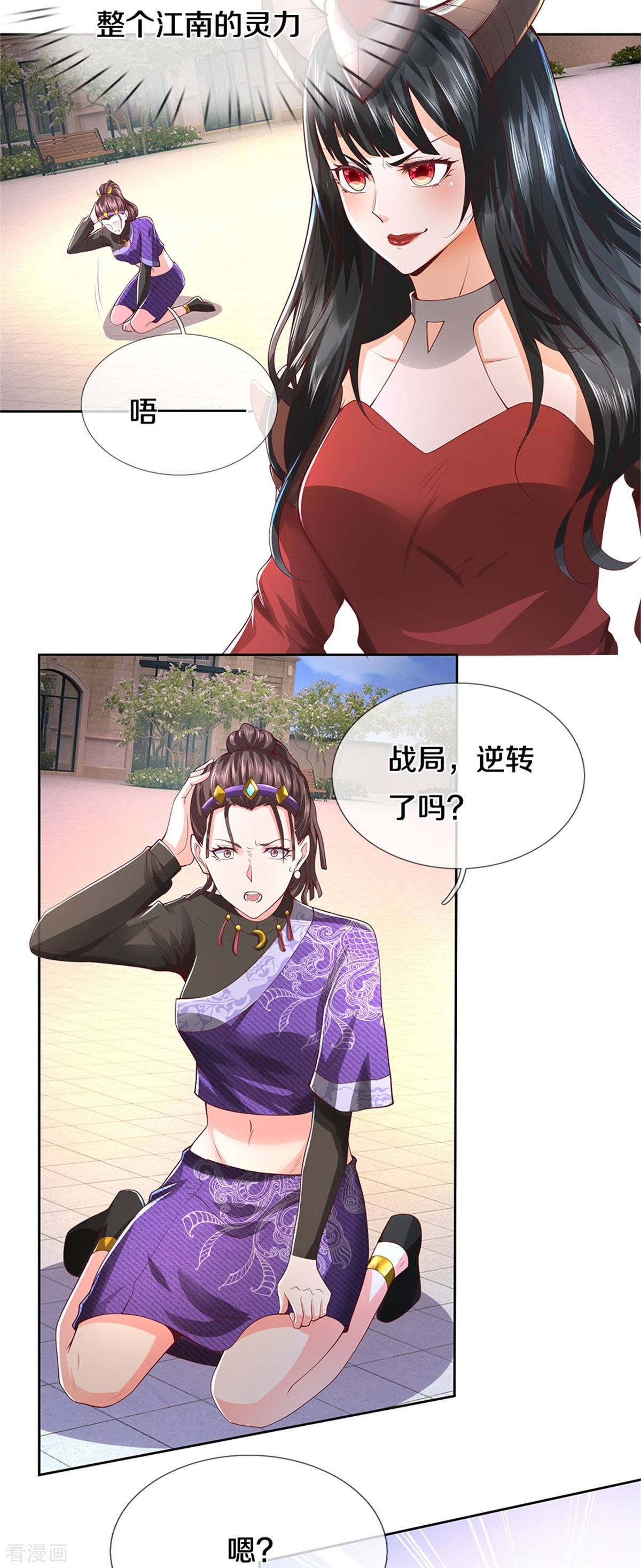 我是大仙尊333话