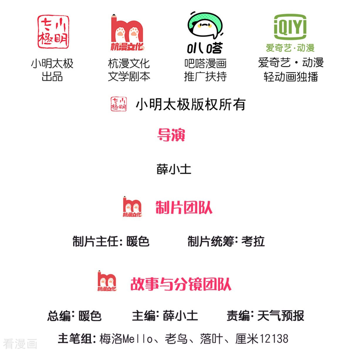 我是大仙尊334话