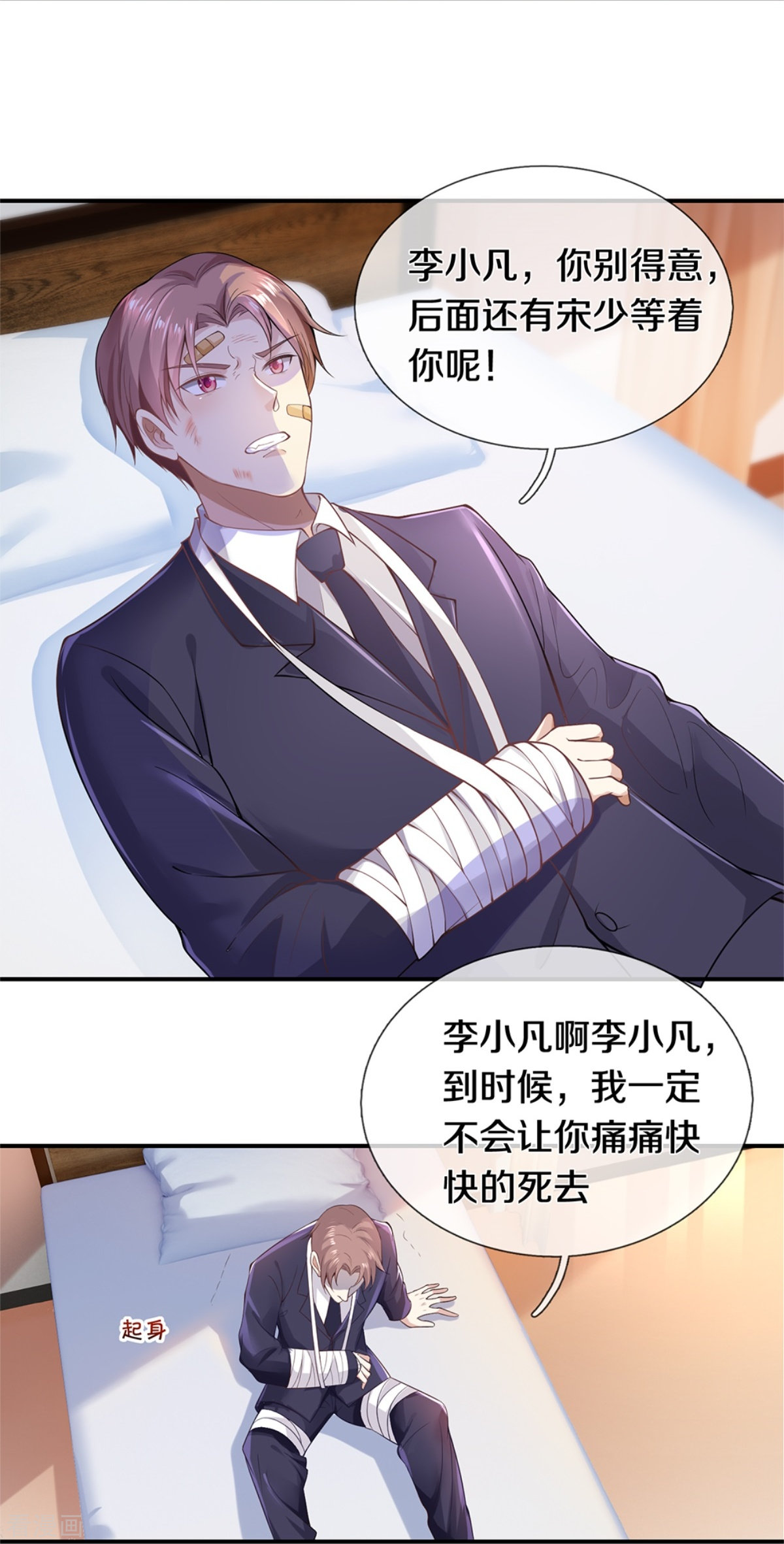 我是大仙尊334话