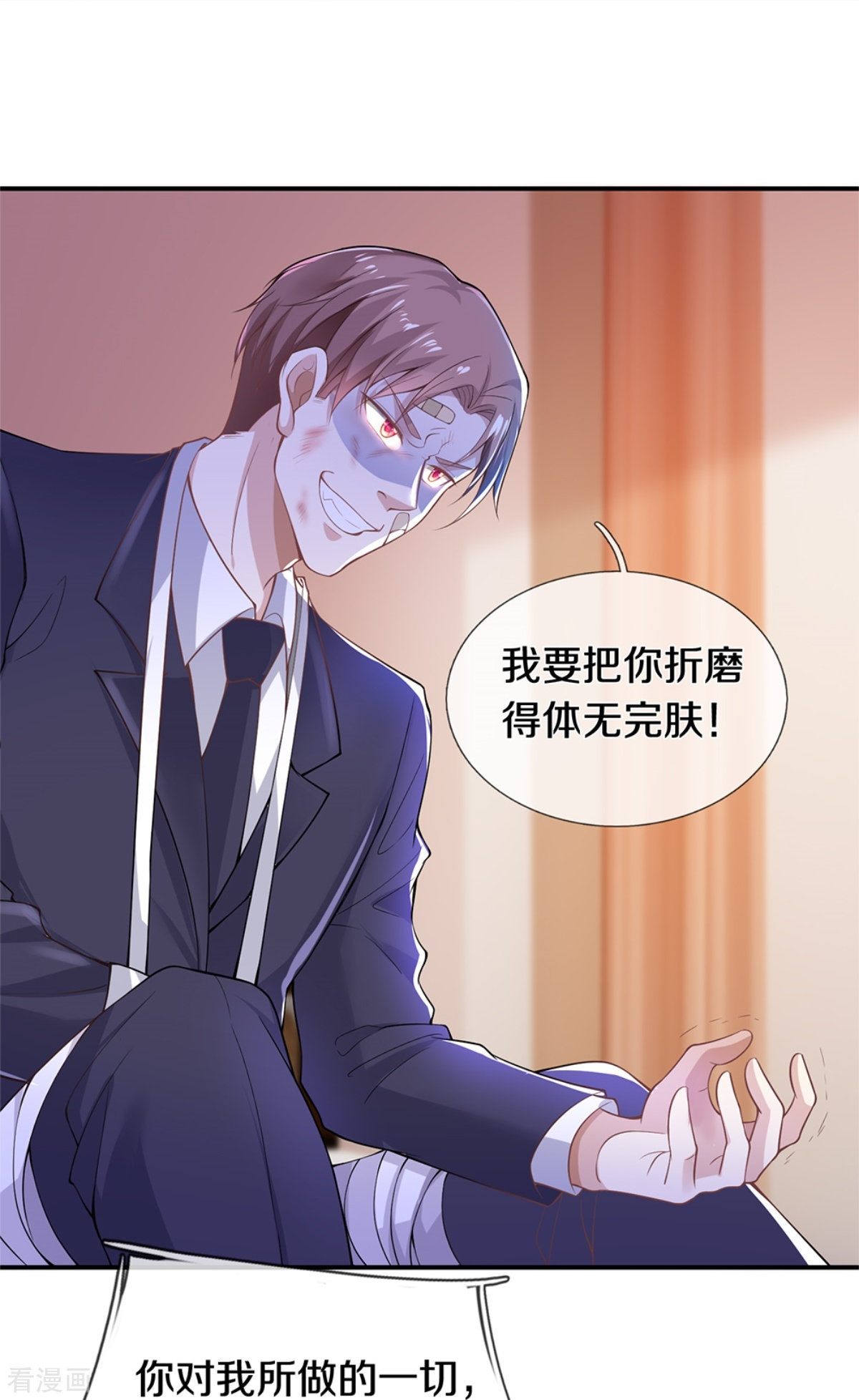 我是大仙尊334话