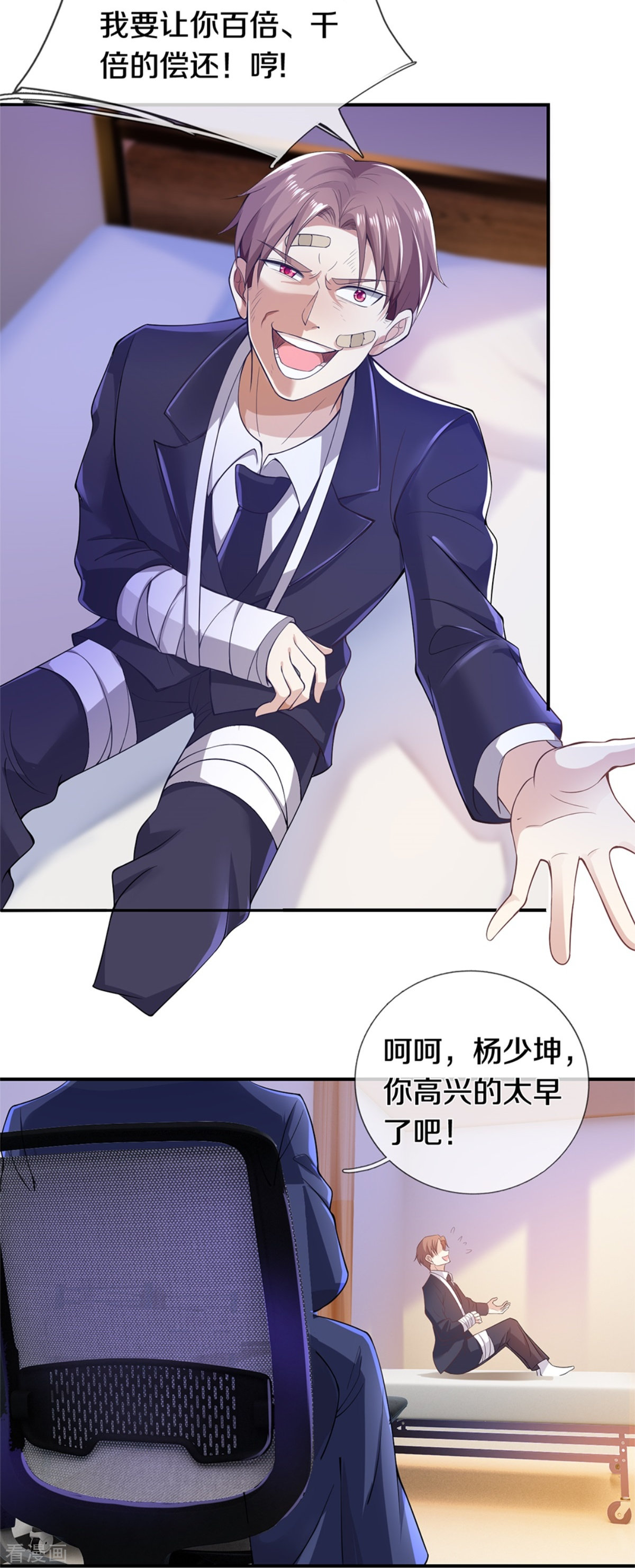 我是大仙尊334话