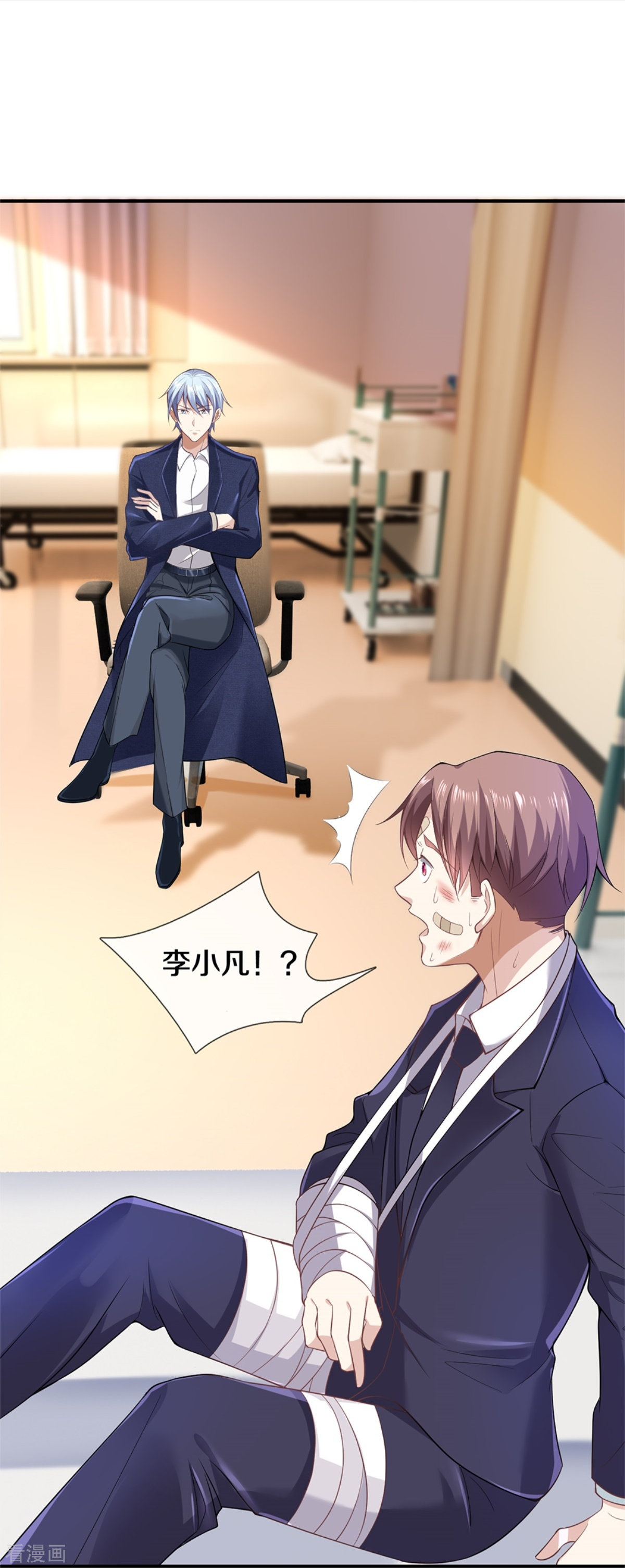 我是大仙尊334话