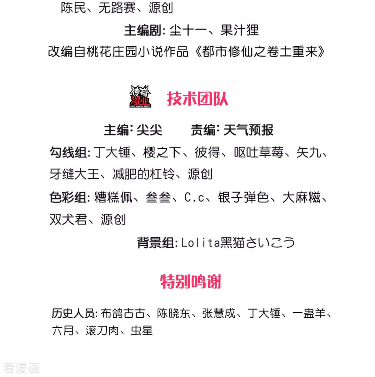 我是大仙尊334话