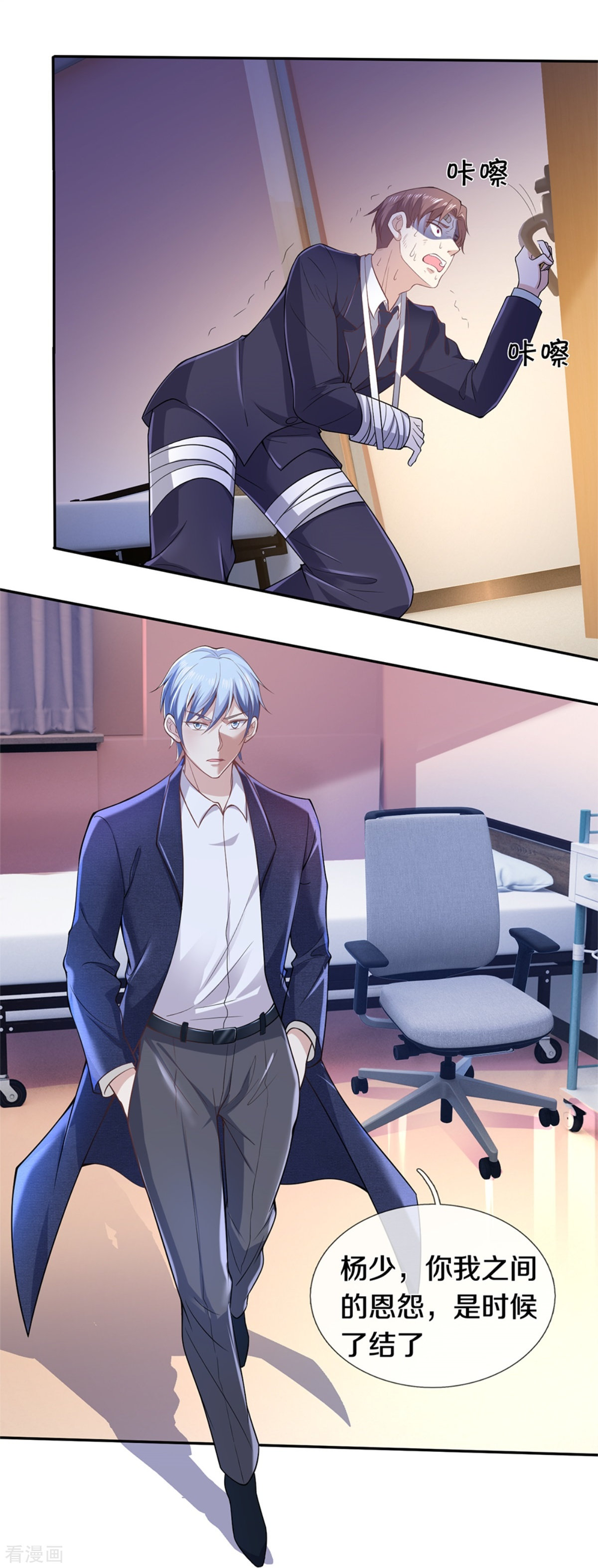 我是大仙尊334话