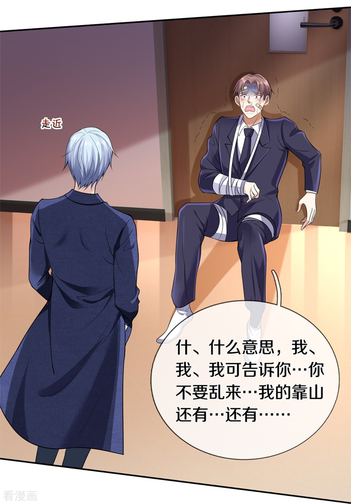 我是大仙尊334话