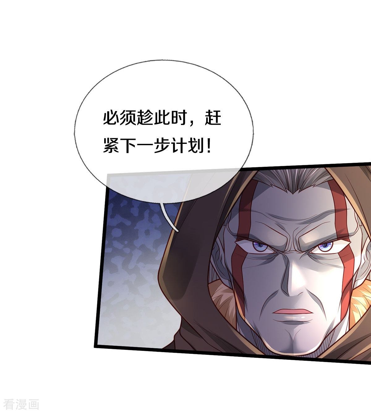 我是大仙尊334话