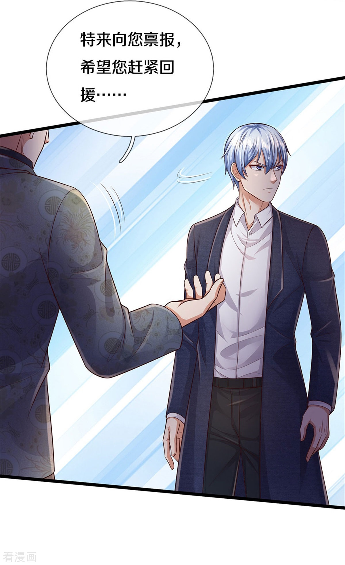 我是大仙尊335话