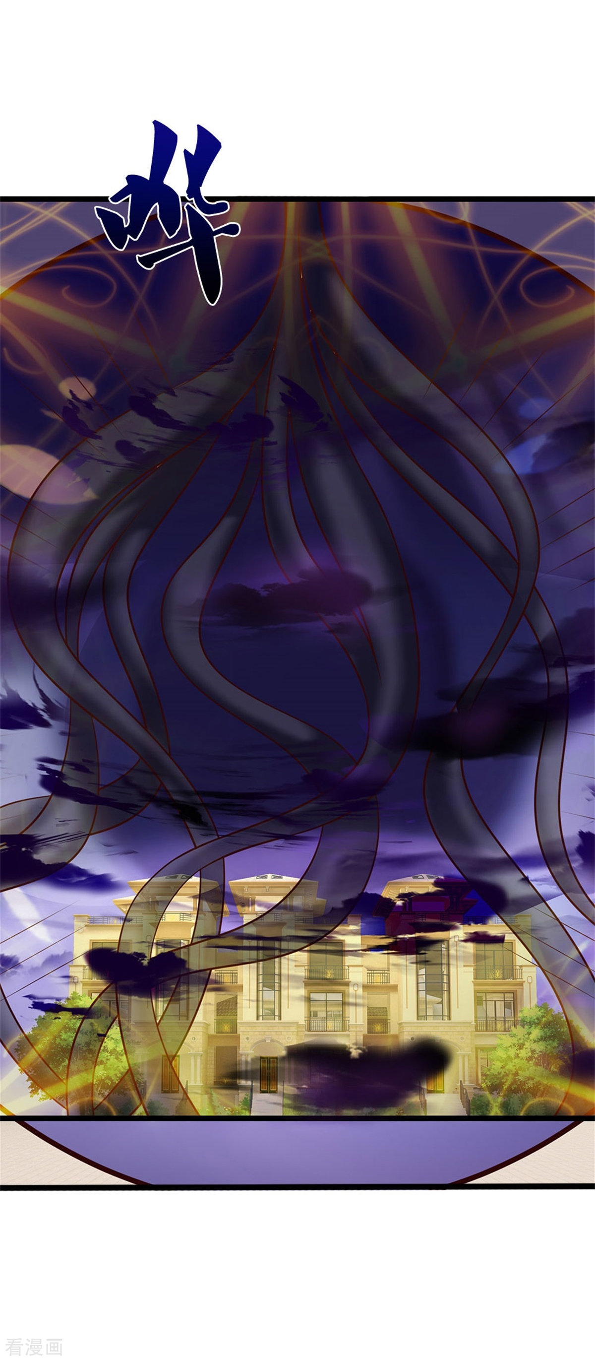 我是大仙尊335话