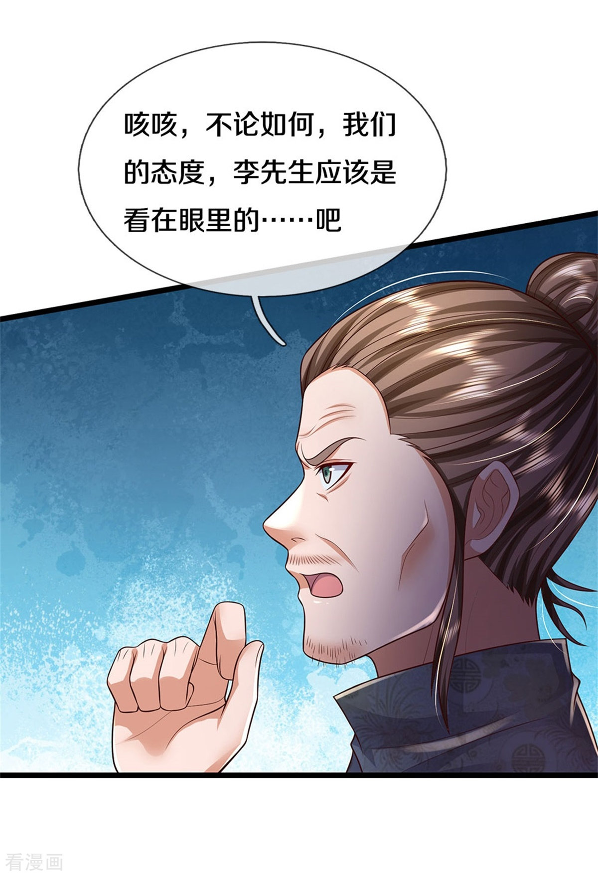 我是大仙尊335话