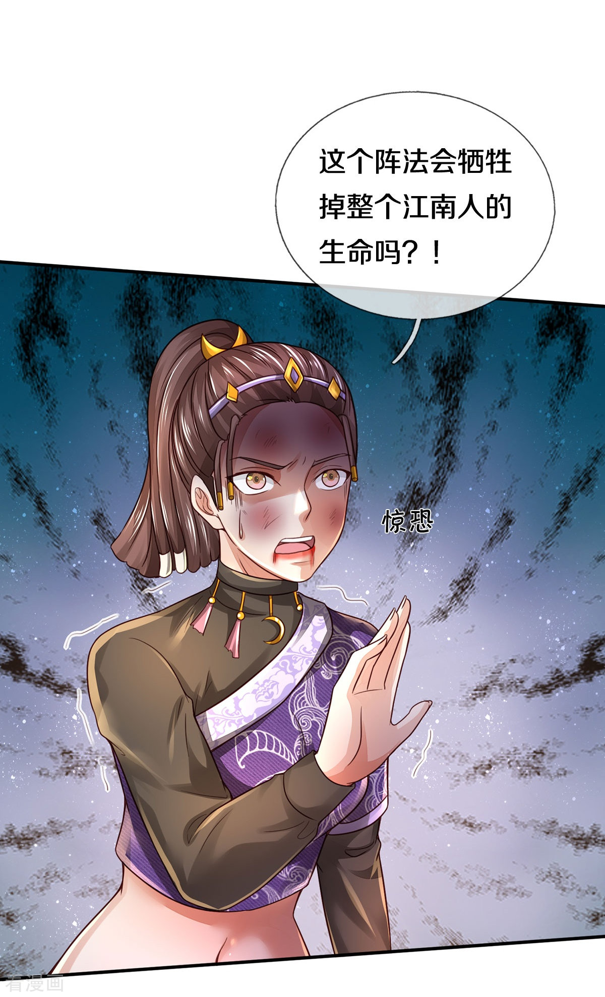 我是大仙尊335话