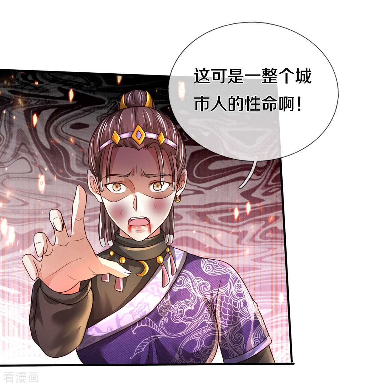 我是大仙尊335话