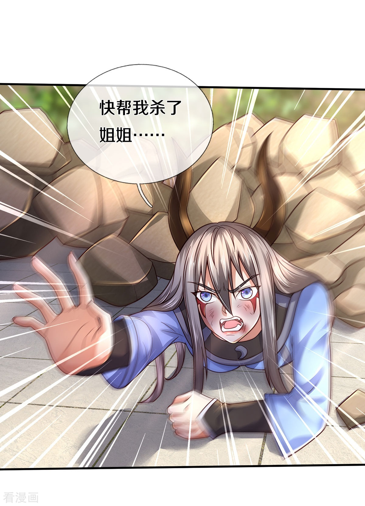 我是大仙尊335话