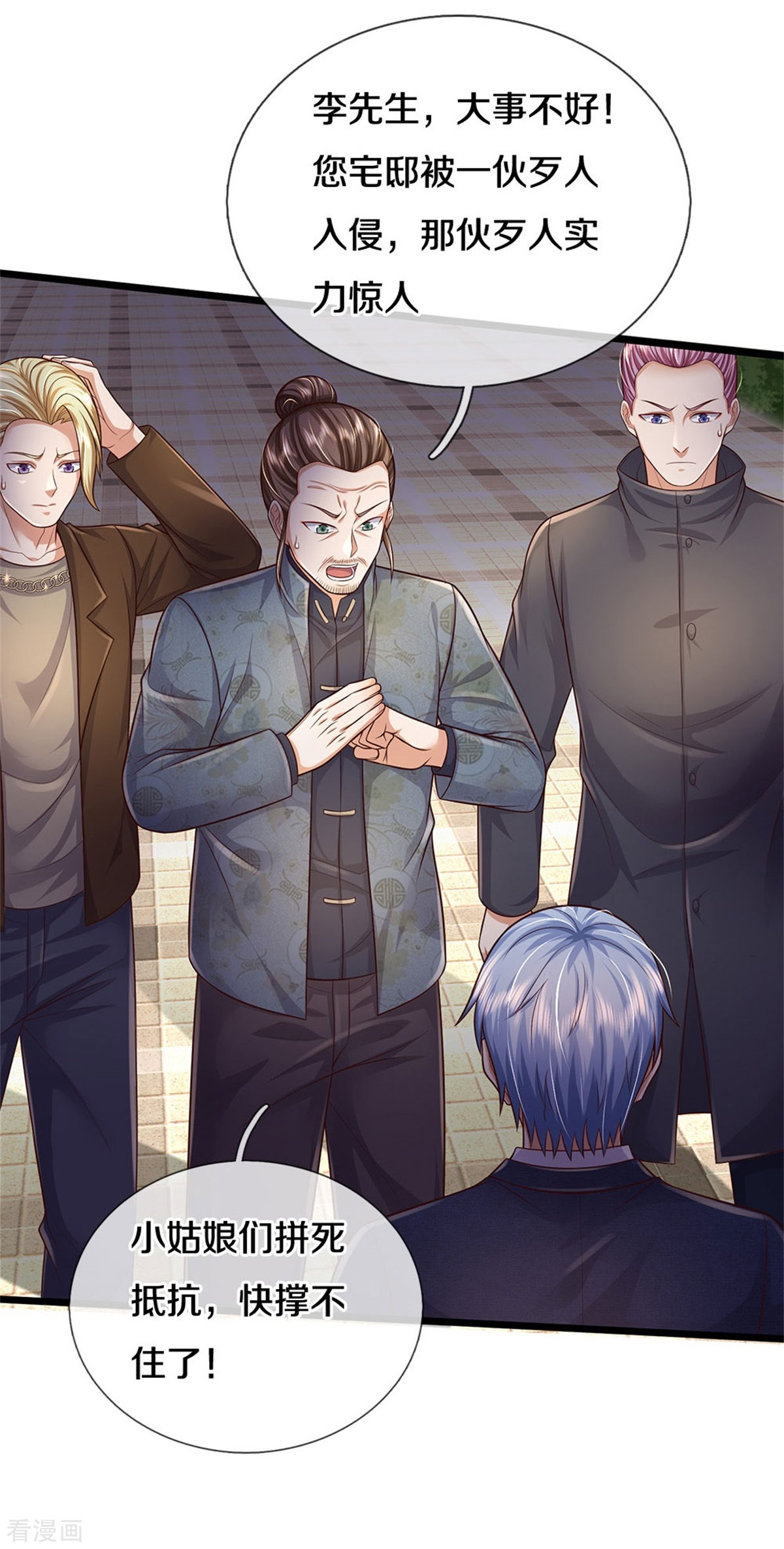 我是大仙尊335话