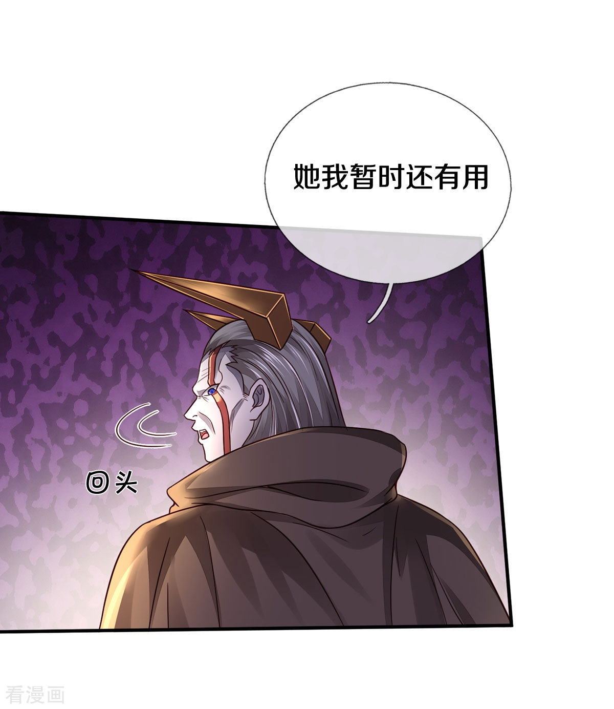 我是大仙尊336话